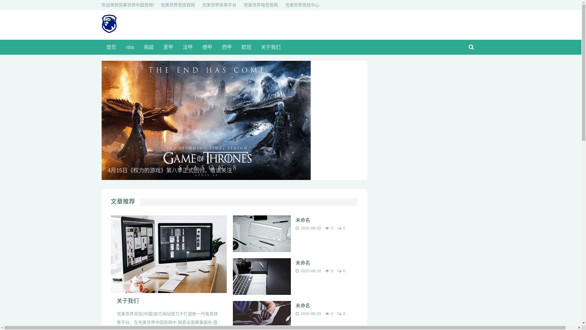 website screenshot of https://tplay-wanmei.com/