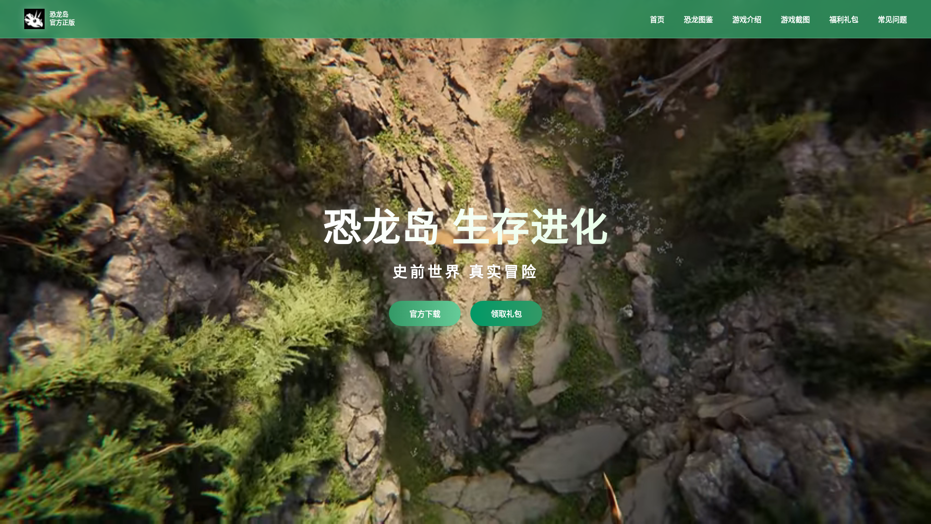 website screenshot of https://primalroar.cn/