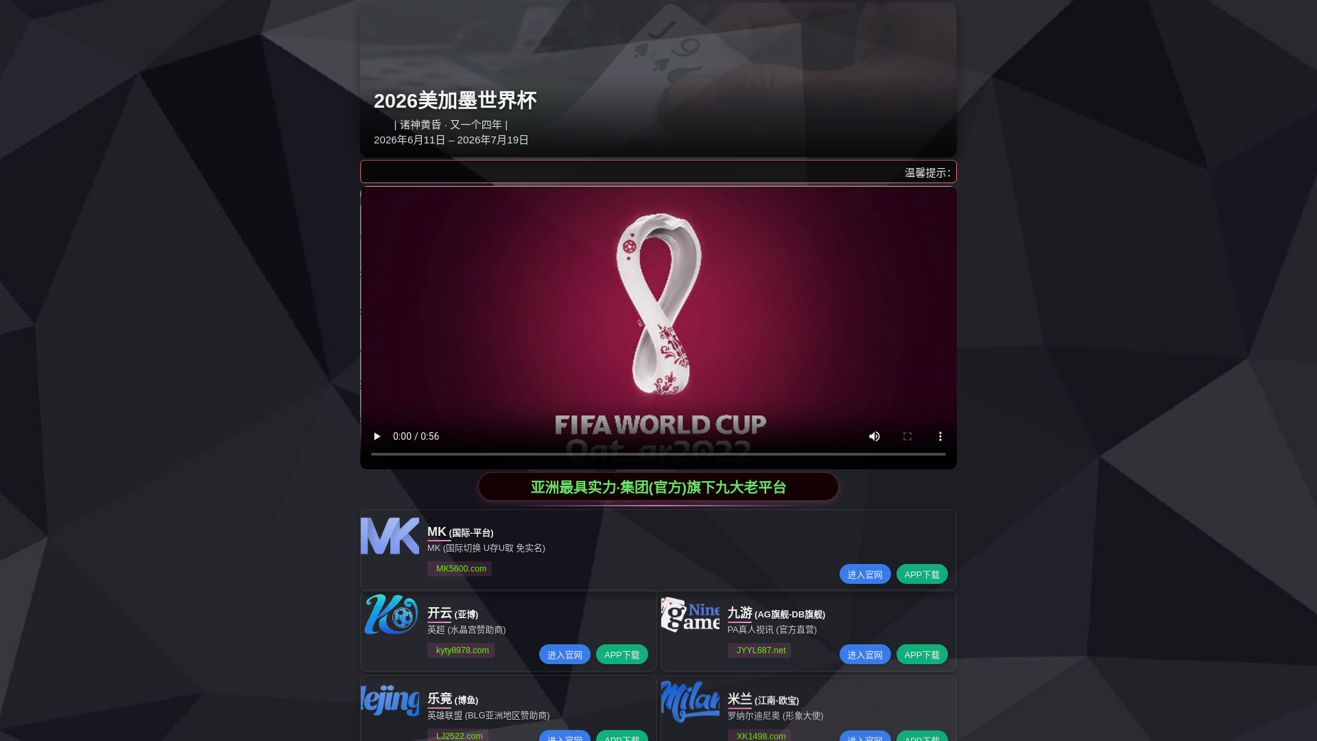 website screenshot of https://day-jinnianhui.com/