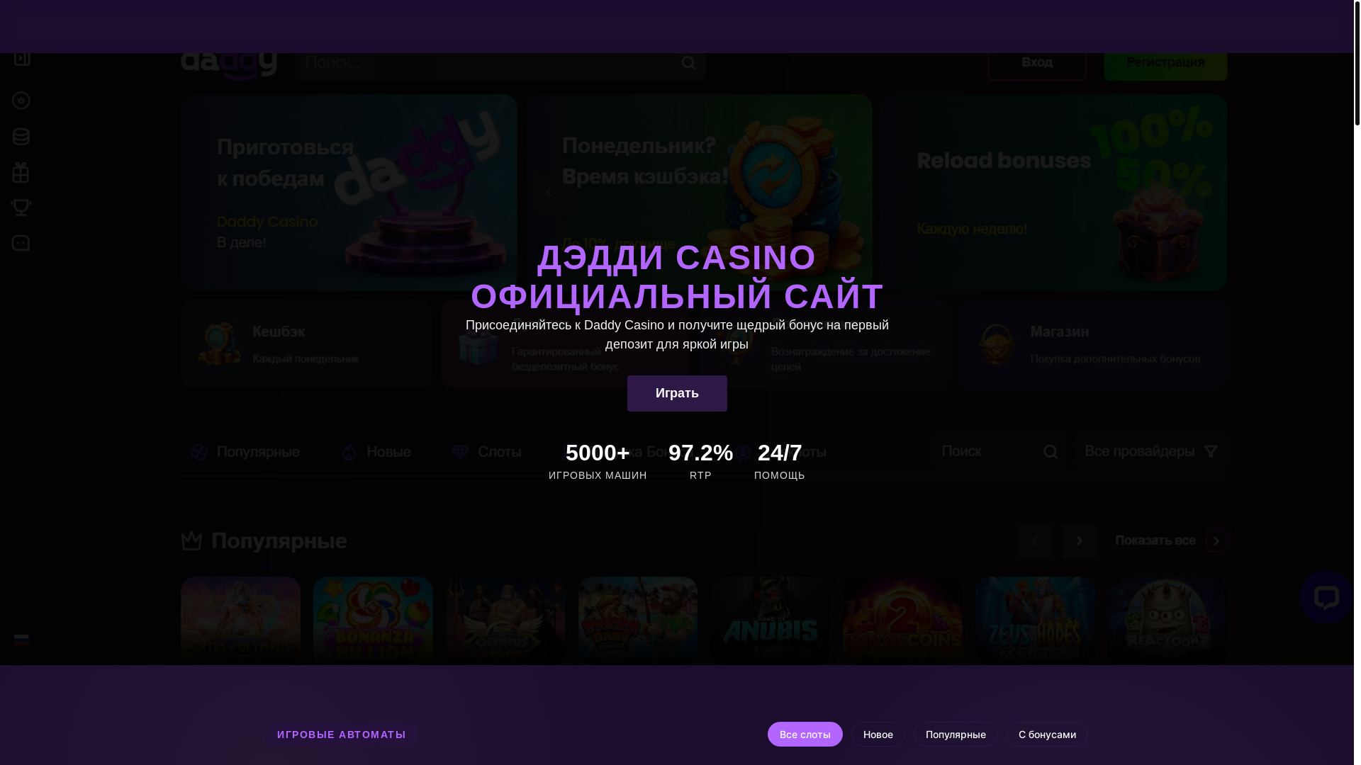 website screenshot of https://daddycasino933.com/