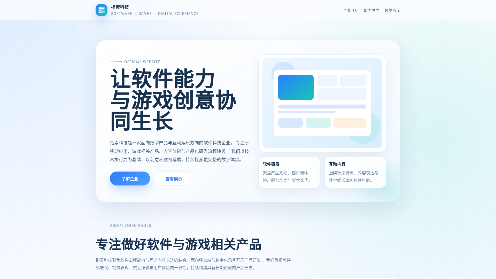 website screenshot of https://zhisugames-site.pages.dev/