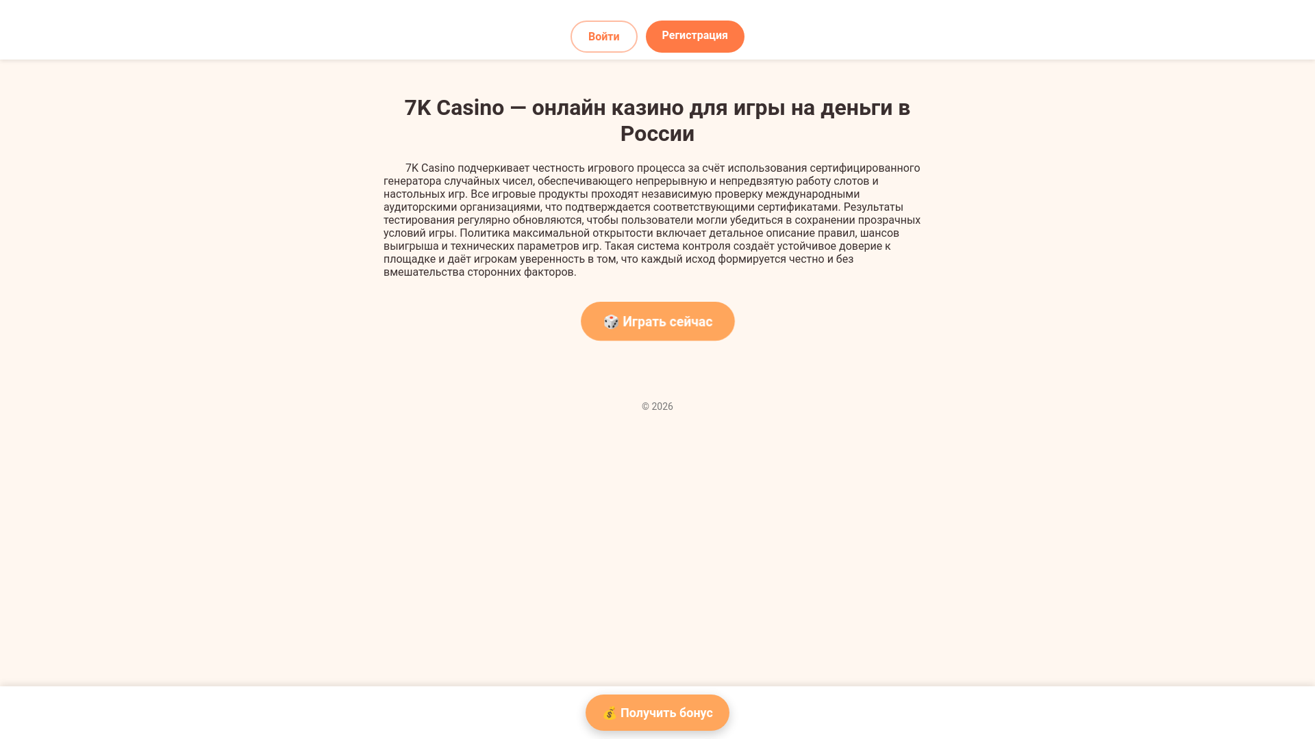 website screenshot of https://7kk-amp-profide.ru/