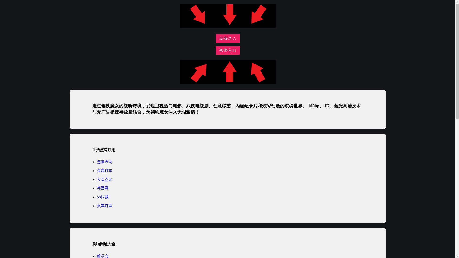 website screenshot of https://gangtiemn.pages.dev/