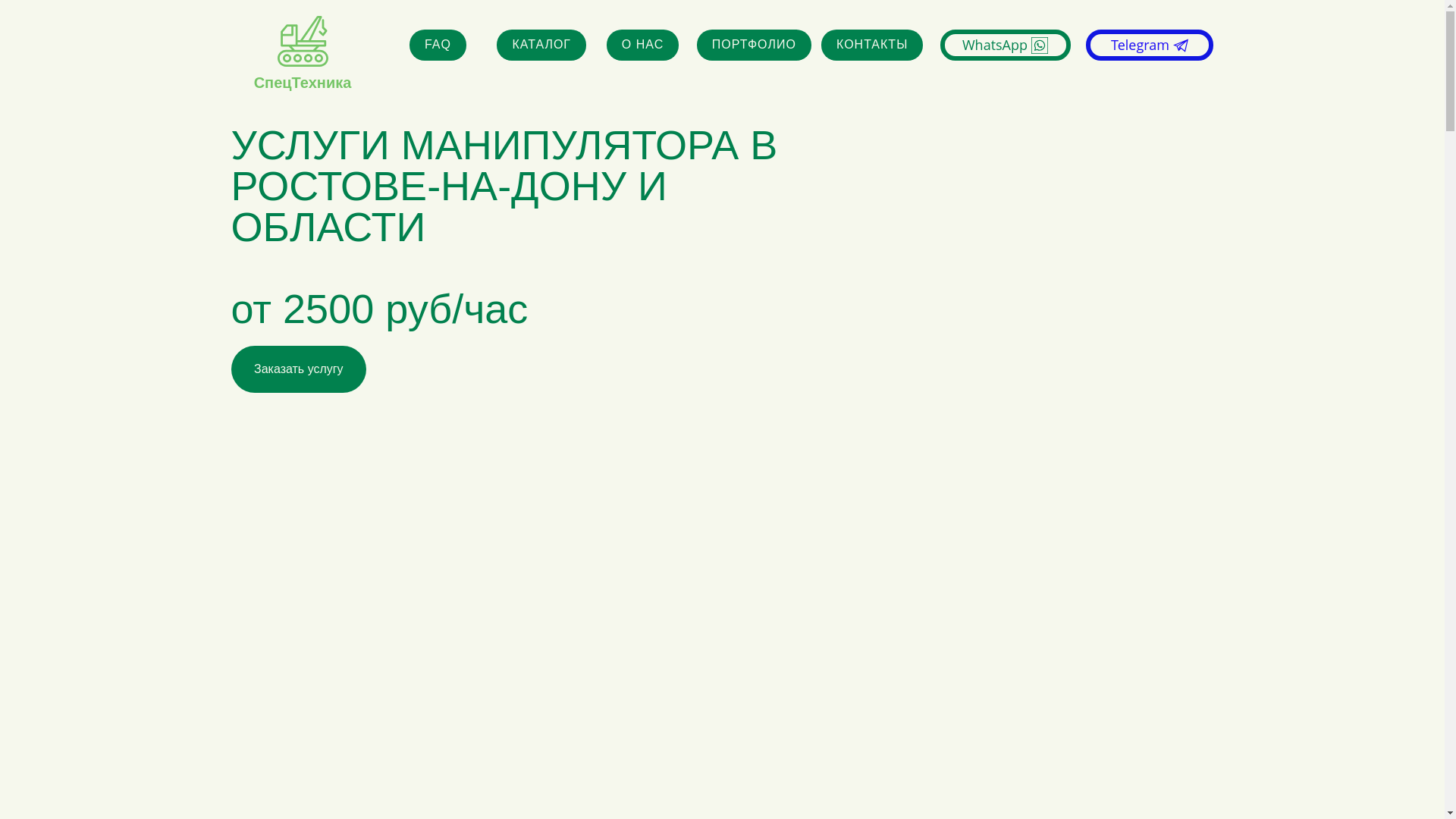 website screenshot of https://manipulator-161.ru/