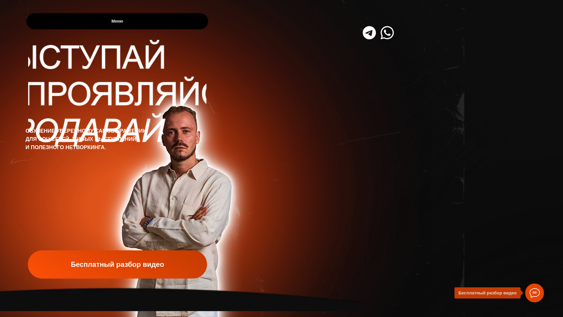 website screenshot of https://maksmoonstar.pro/