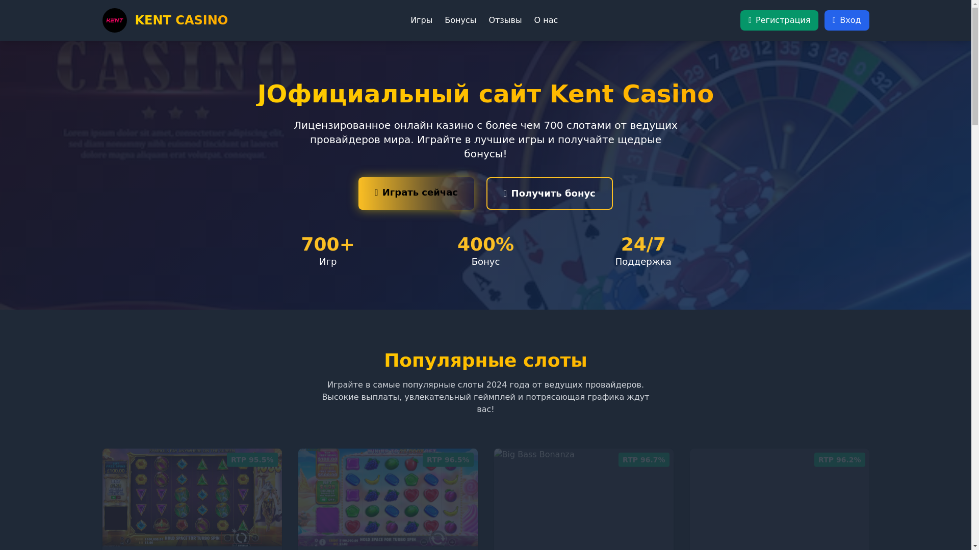 website screenshot of https://kent-casino333.top/