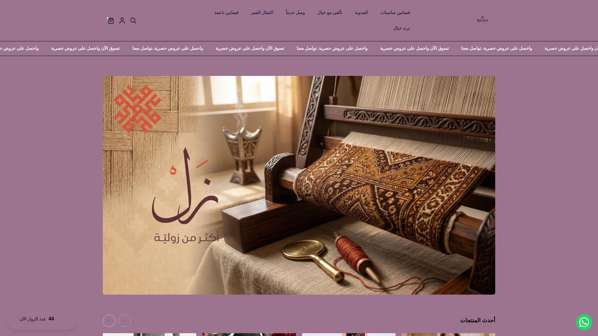 website screenshot of https://khayaluxe.com/