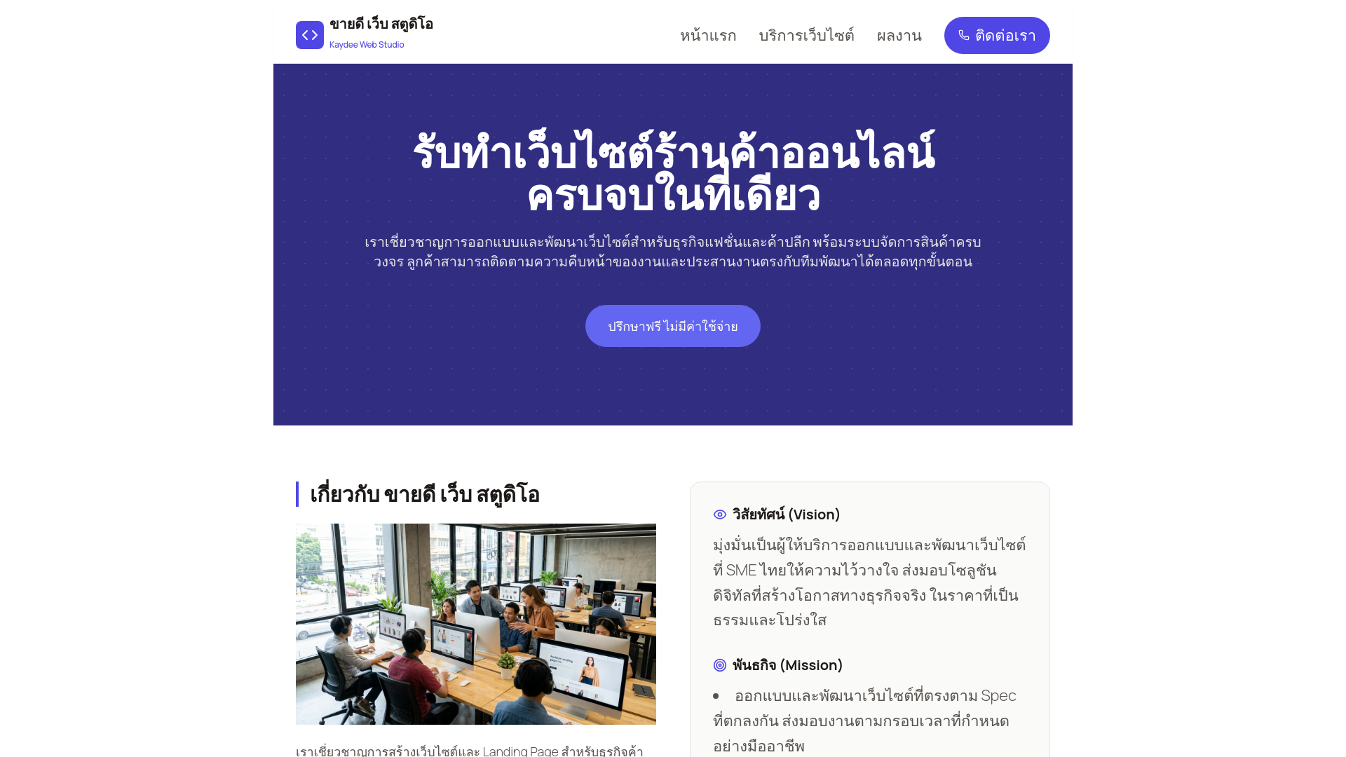 website screenshot of https://kaydeewebstudio.online/