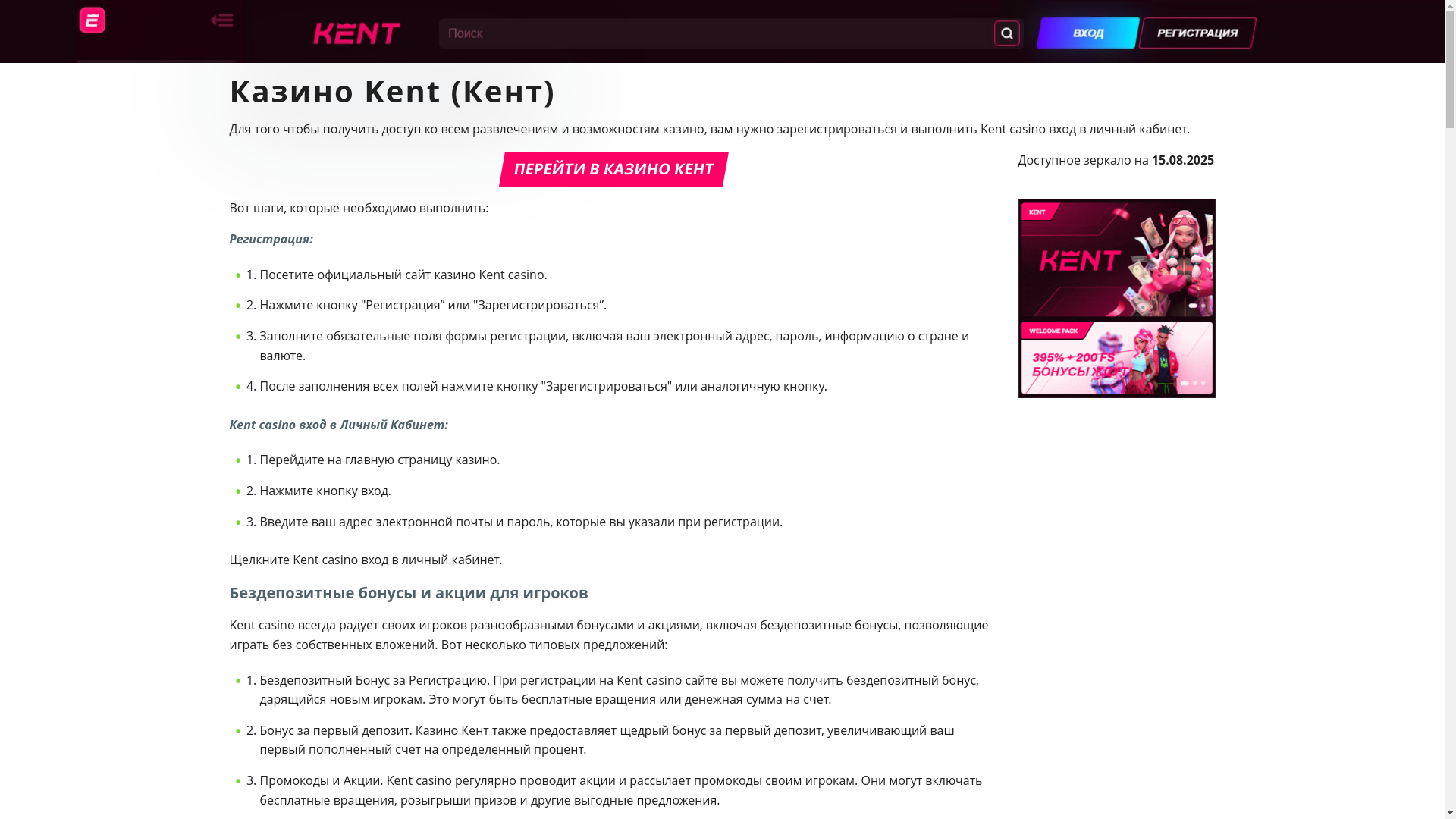 website screenshot of https://kent-casino-koq.top/