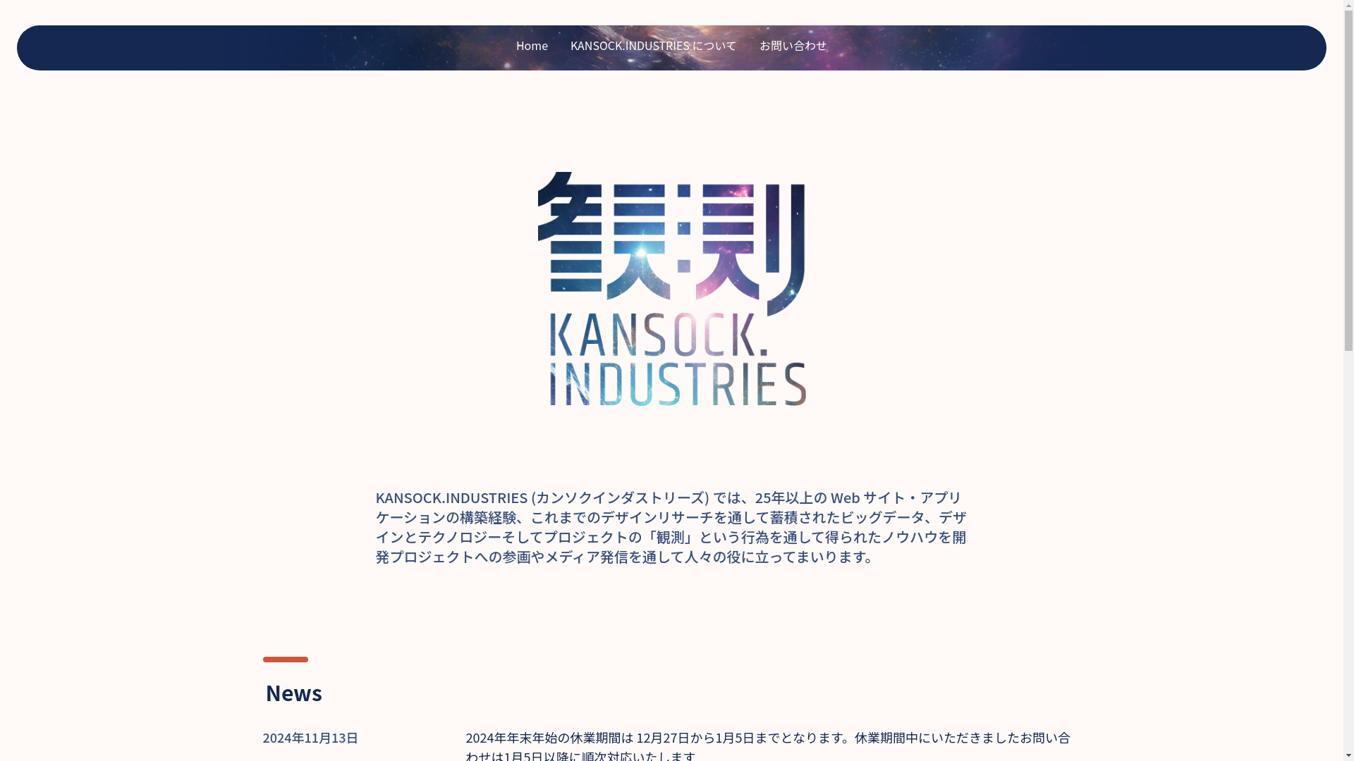 website screenshot of https://kansock-industries-www-4.pages.dev/