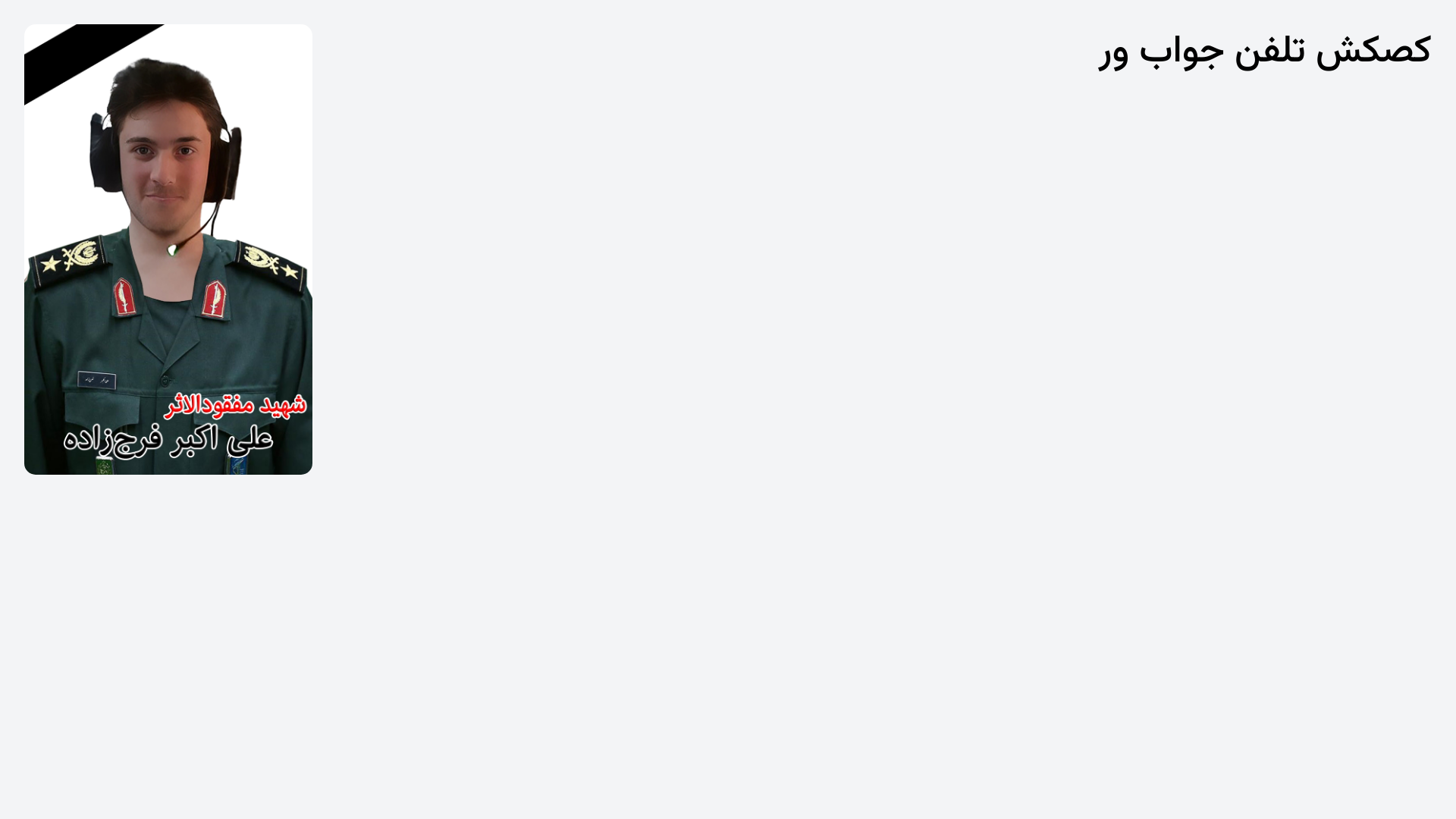 website screenshot of https://shahingold.pages.dev/