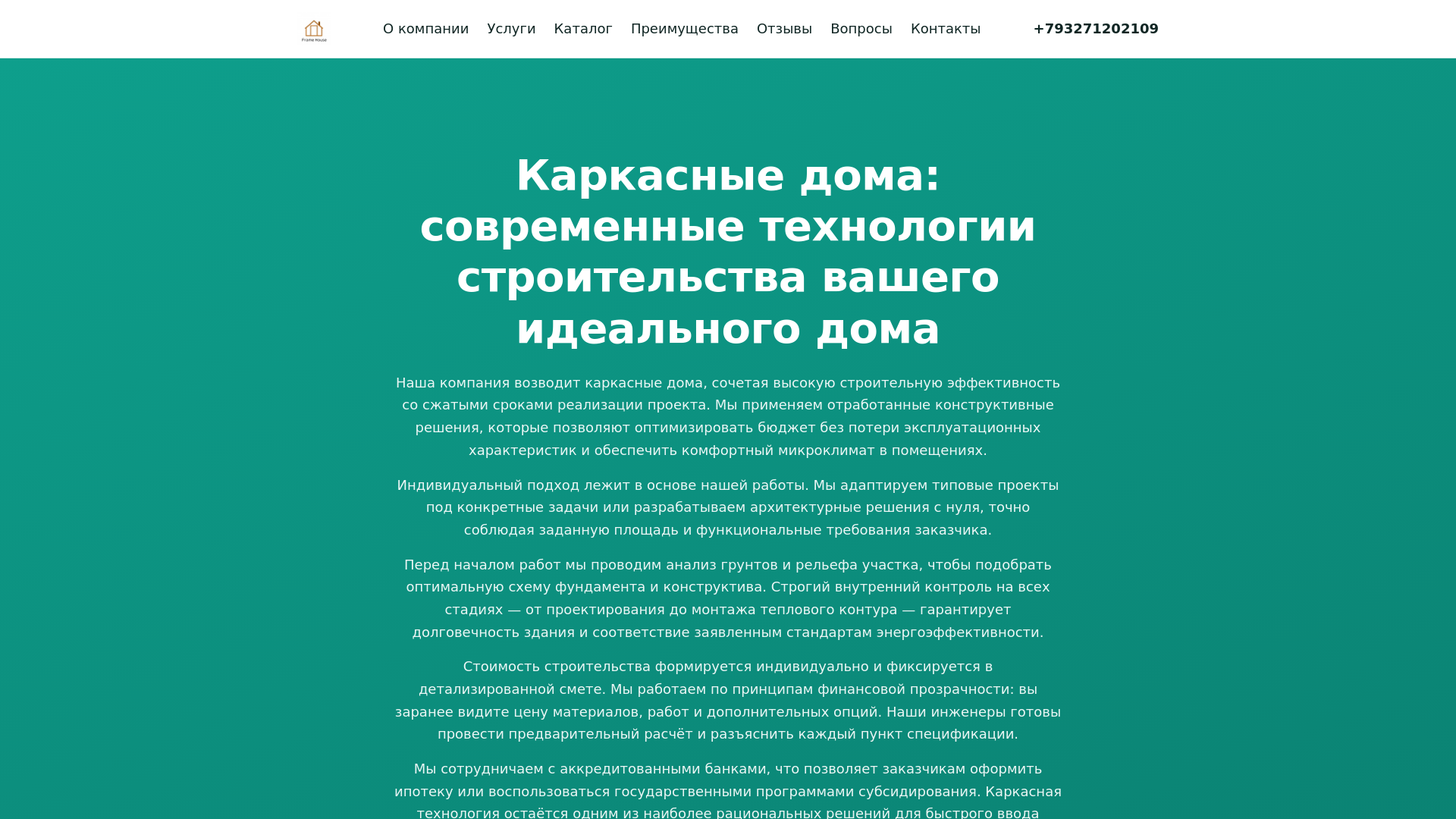website screenshot of https://karkasnye-doma-pod-klyuch-10.ru/