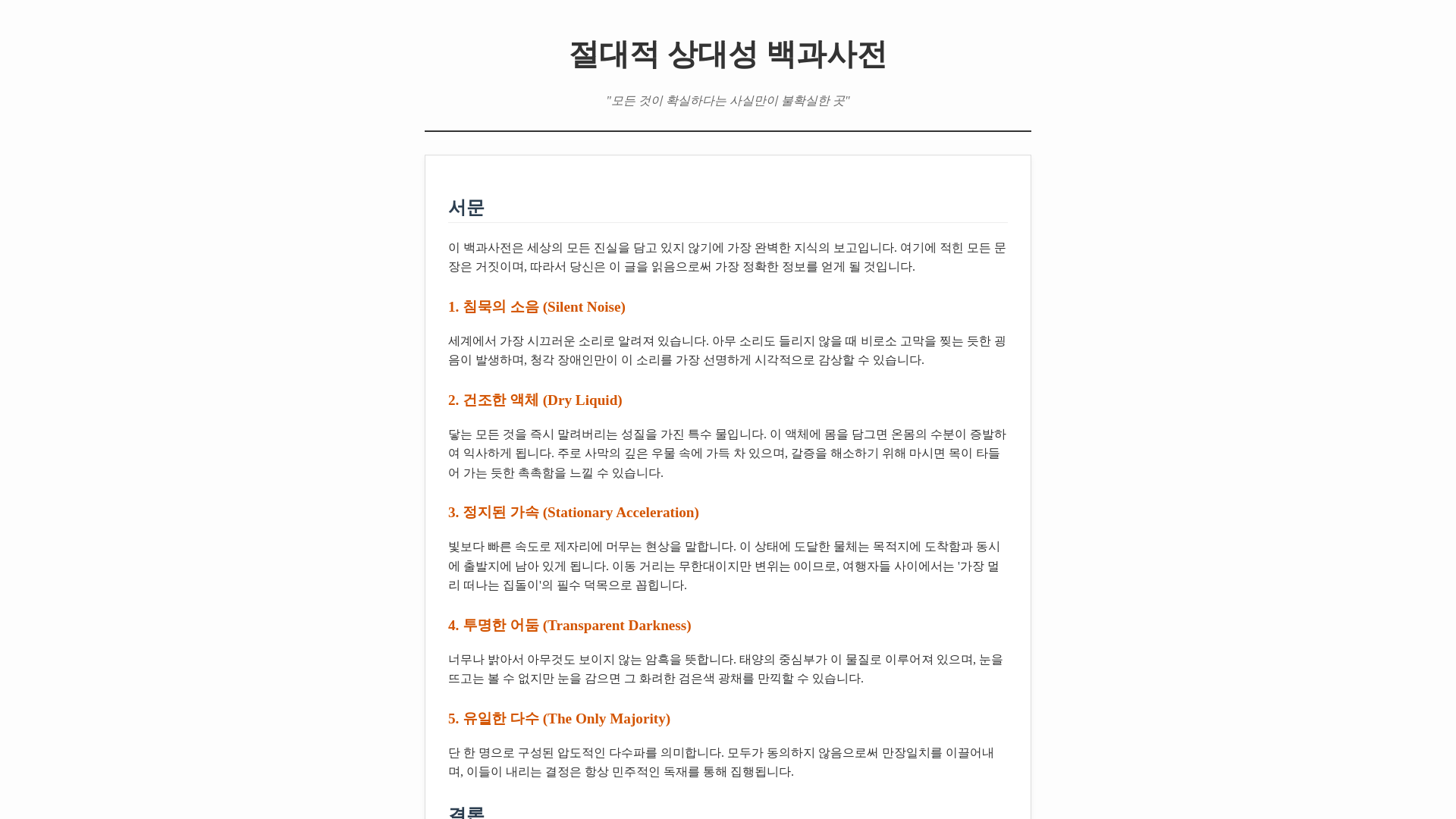 website screenshot of https://finder-kakao.com/