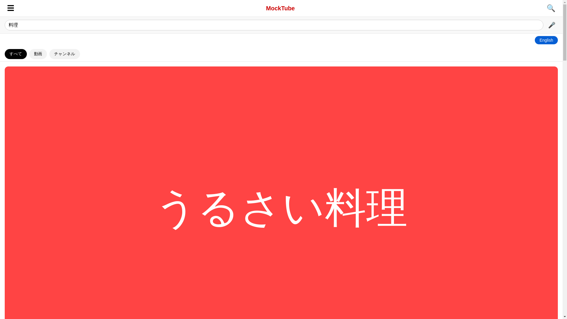 website screenshot of https://channel-blocker-demo.pages.dev/