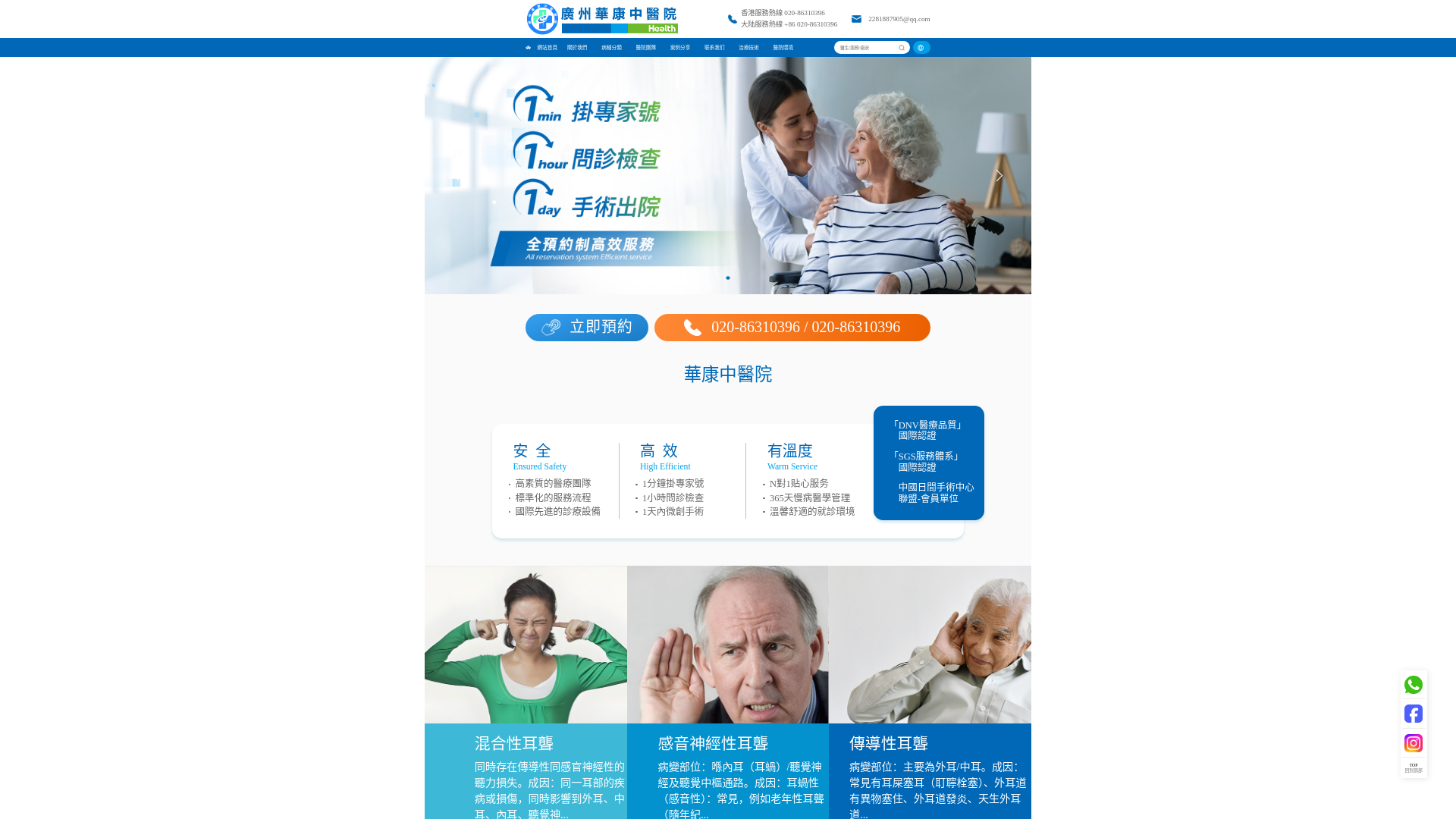 website screenshot of https://huakang999.com/