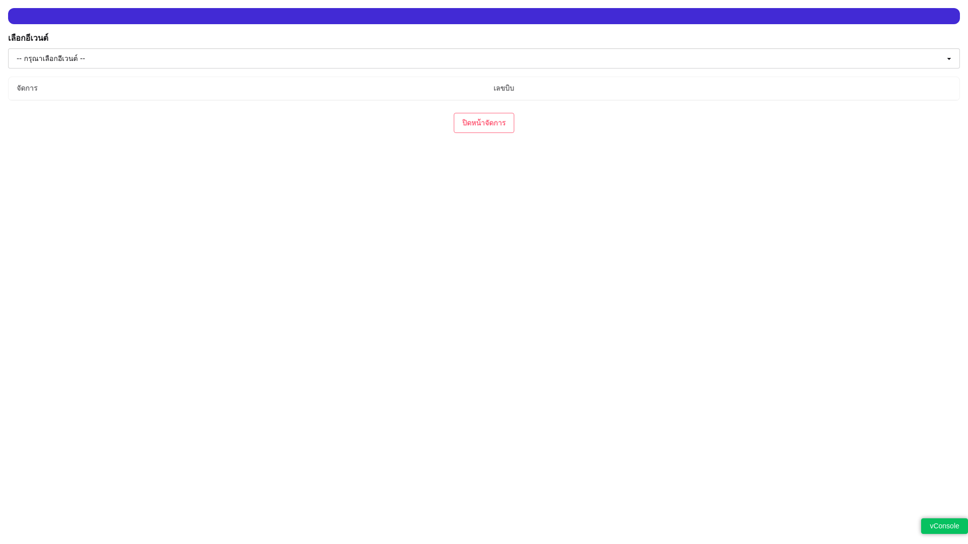 website screenshot of https://thairun-results.pages.dev/