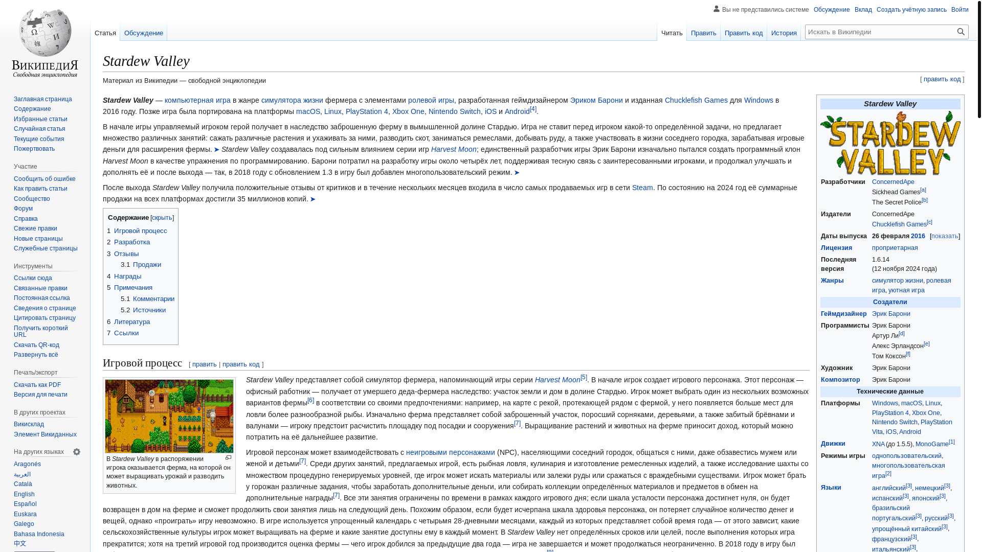 website screenshot of https://ru.wikipedia.org/wiki/Stardew_Valley