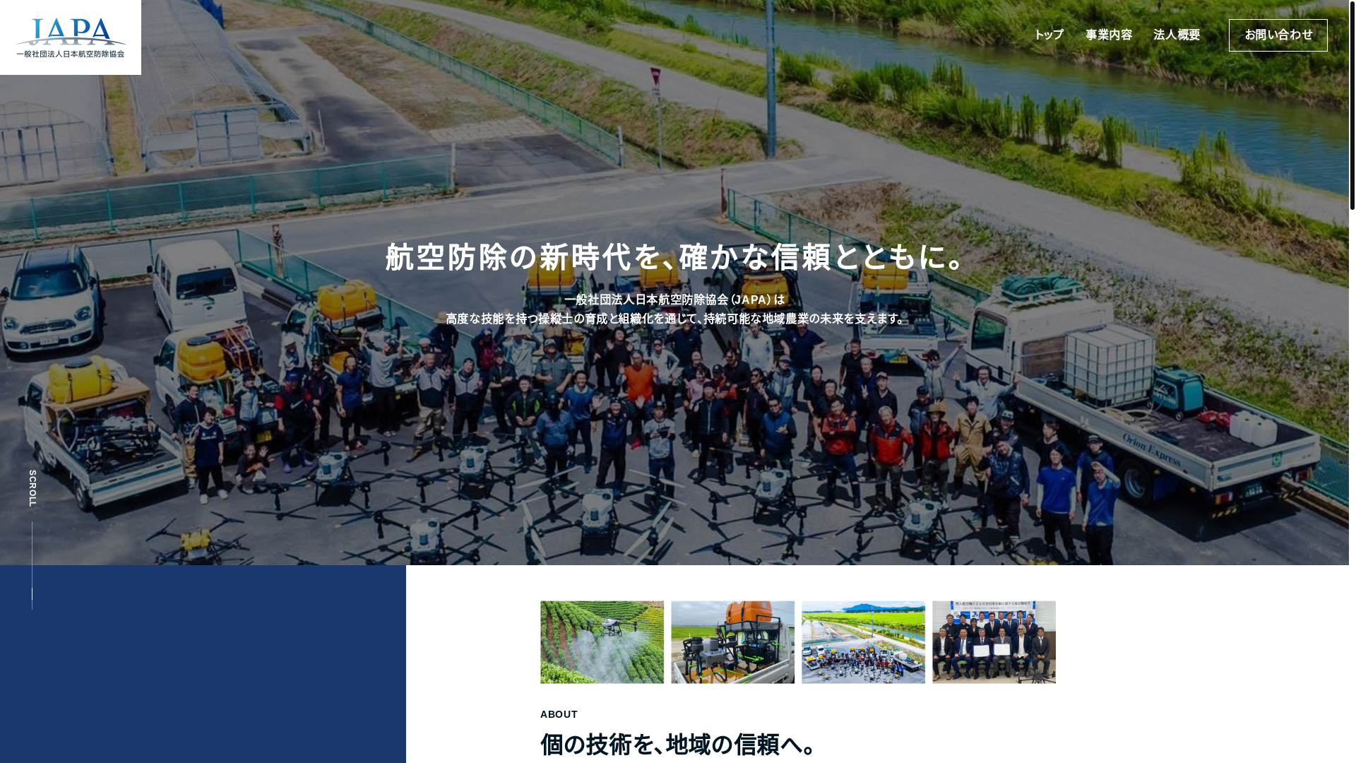 website screenshot of https://japa-drone.org/