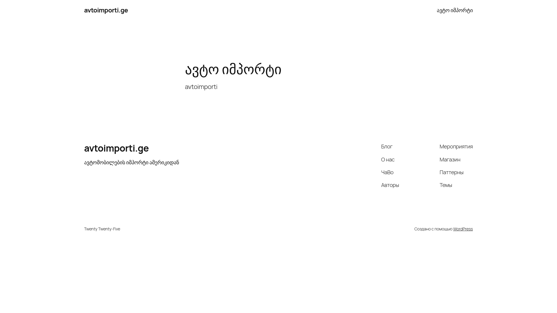 website screenshot of https://avtoimporti.ge/