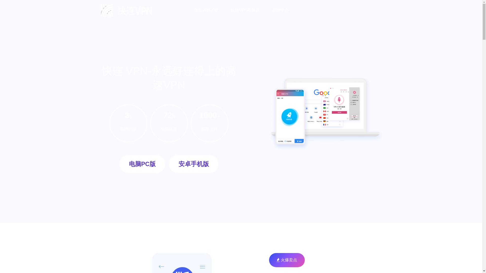 website screenshot of https://op-kuailian.com.cn/