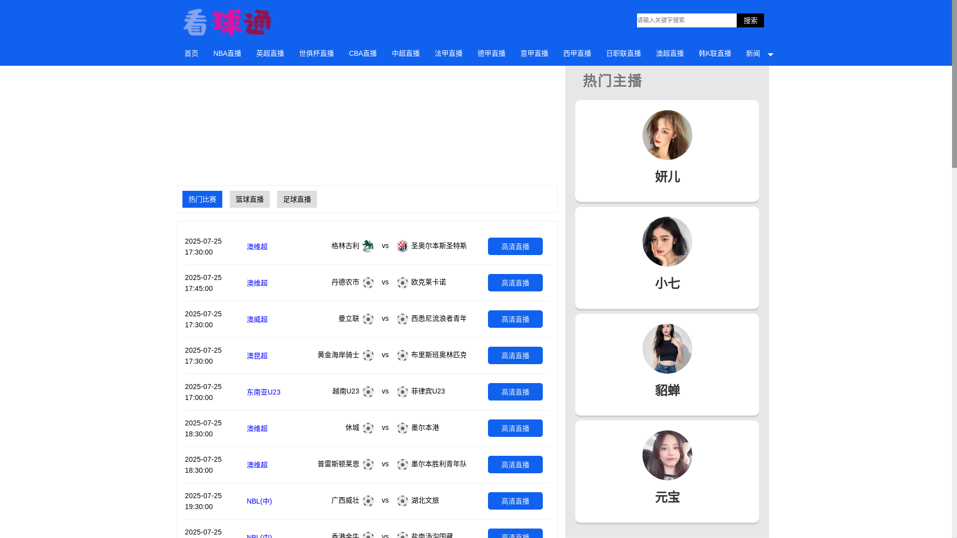 website screenshot of https://kanqiutong-t93.com/