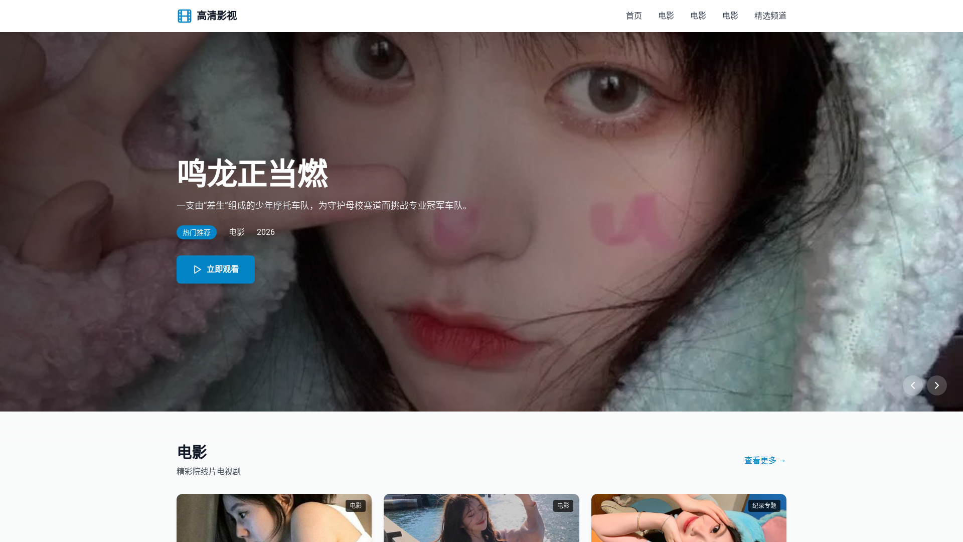 website screenshot of https://flbebj.cn/