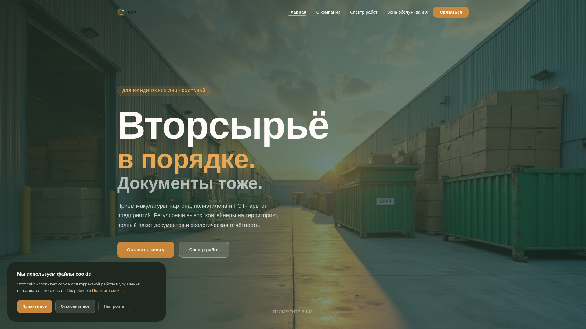 website screenshot of https://kspnetworked.info/