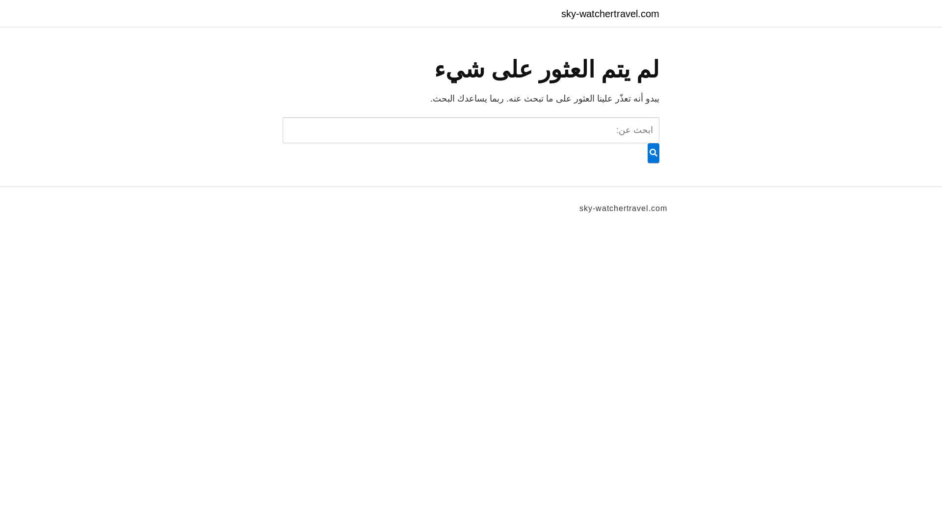 website screenshot of https://sky-watchertravel.com/