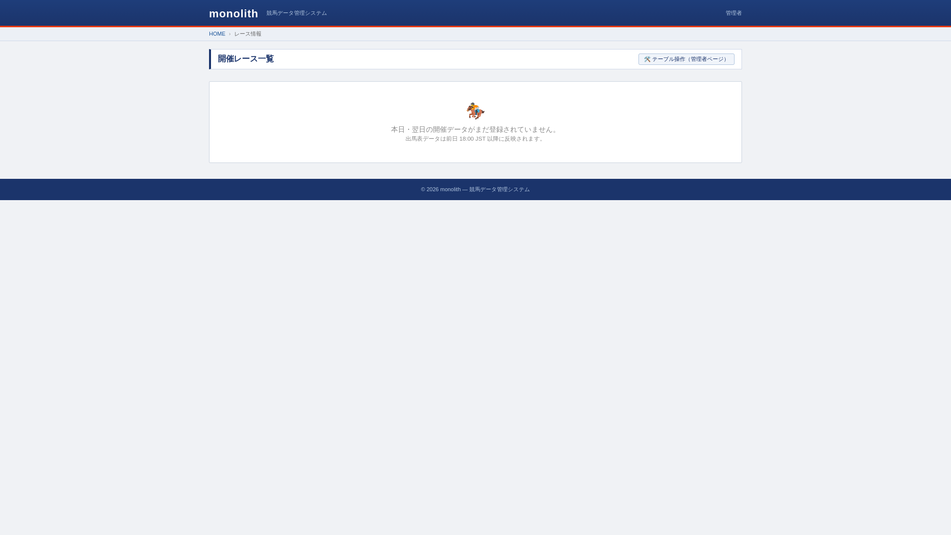 website screenshot of https://monolith-33l-32c.pages.dev/