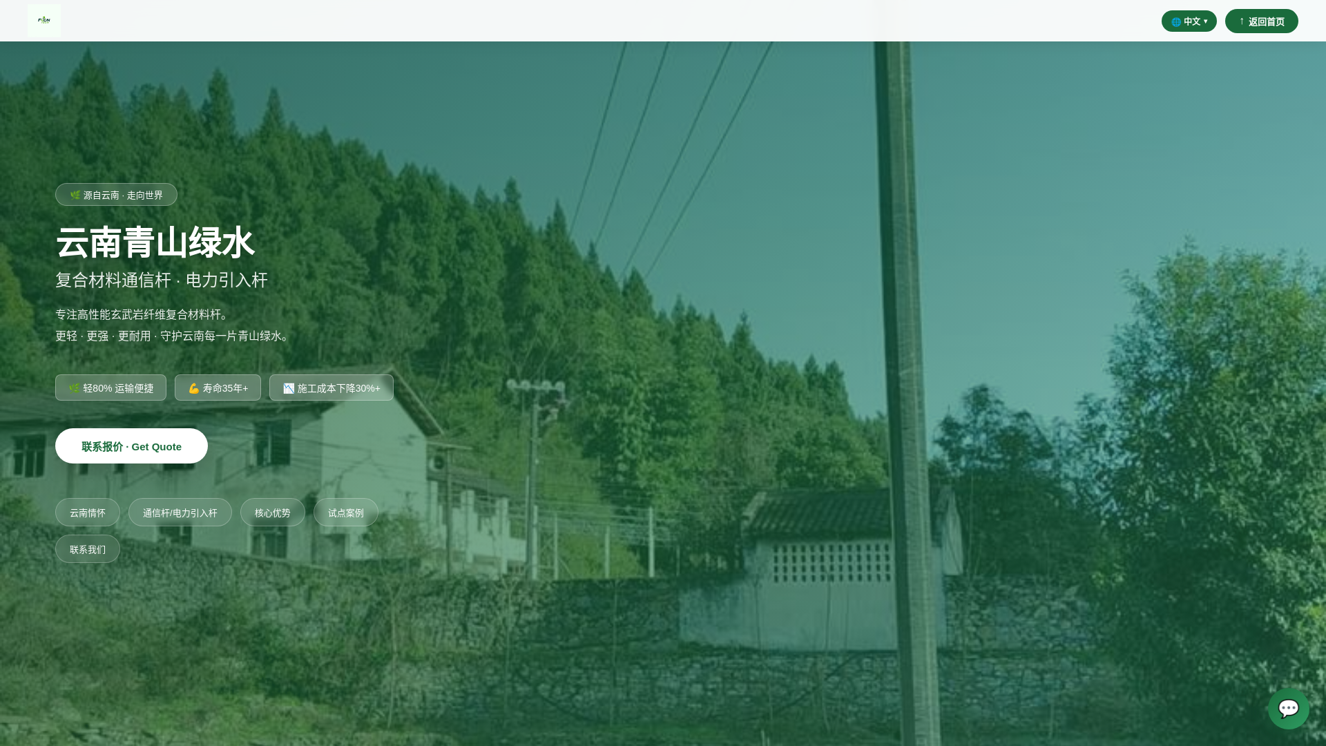 website screenshot of https://composite-tech.cn