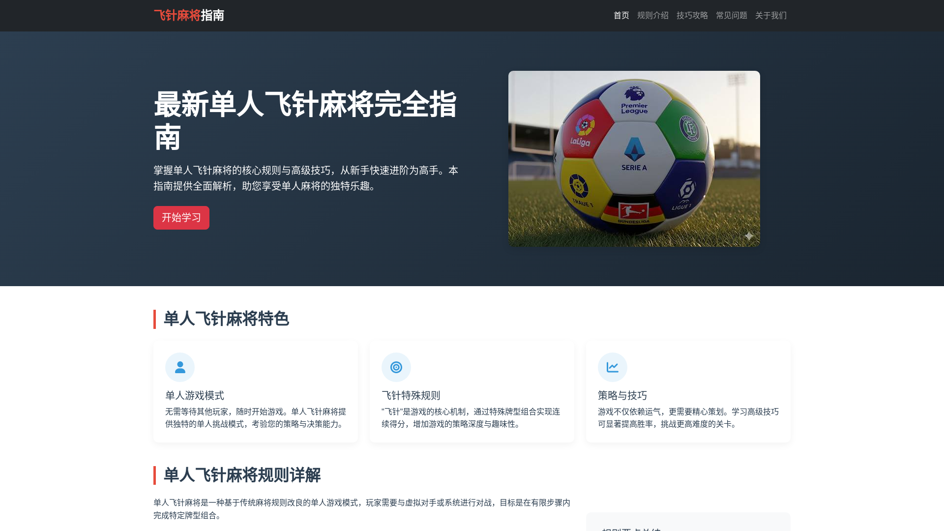 website screenshot of https://zuixindanrenfeizhenmj.com.cn/