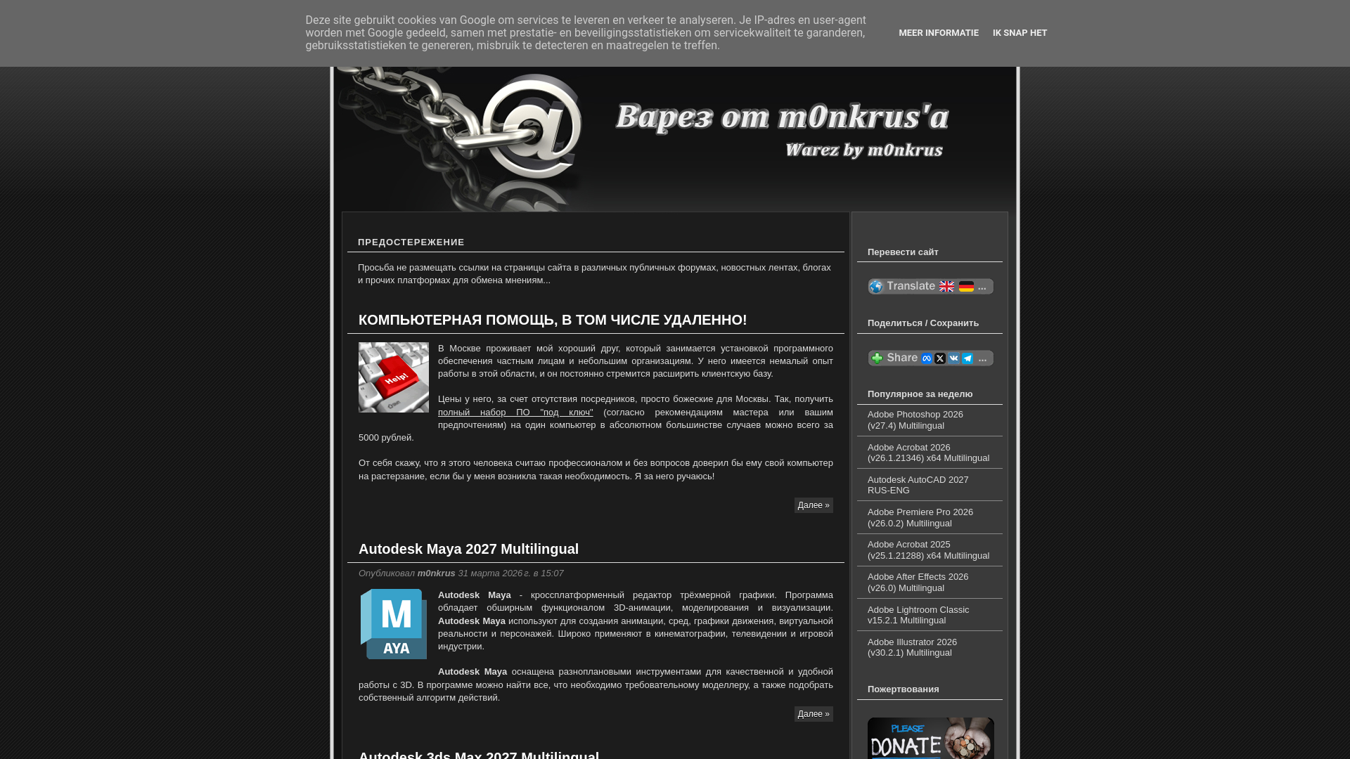 website screenshot of https://w18.monkrus.ws/