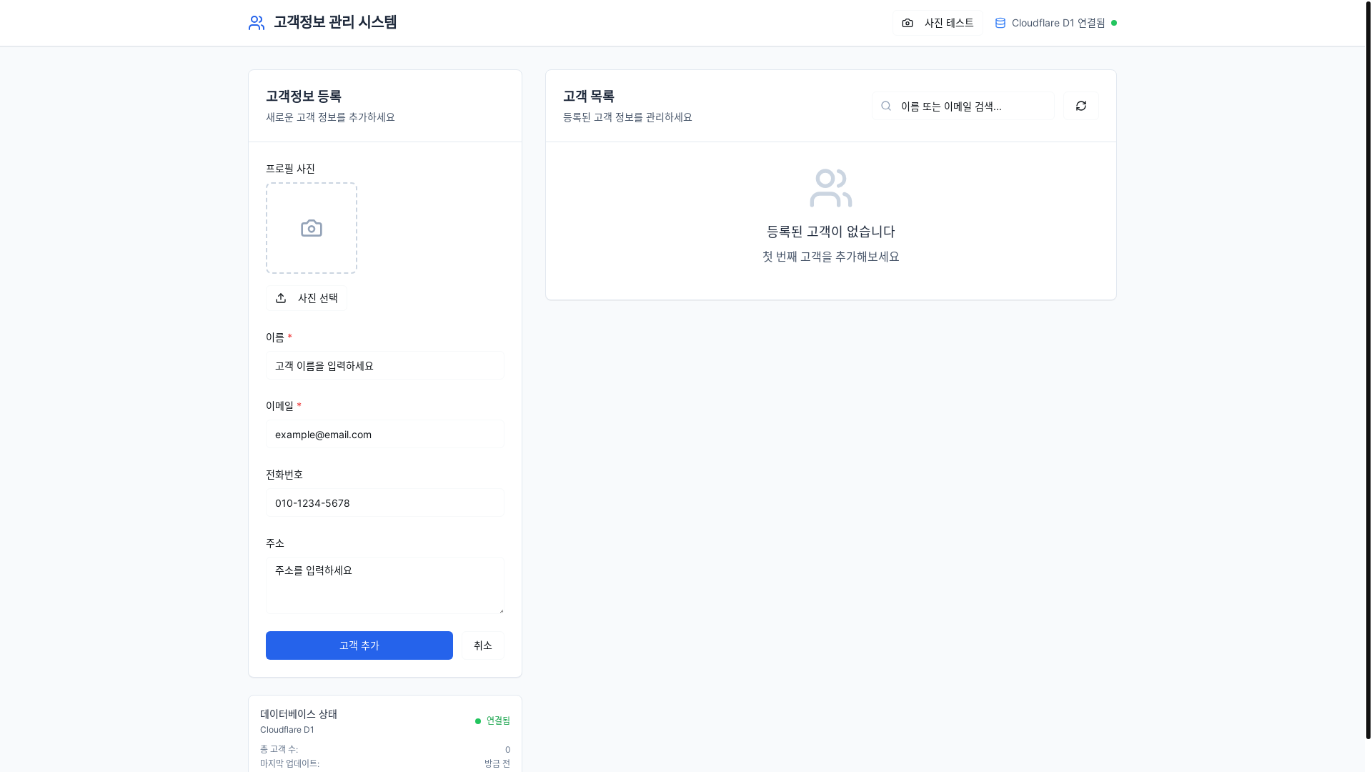 website screenshot of https://customervault.pages.dev/