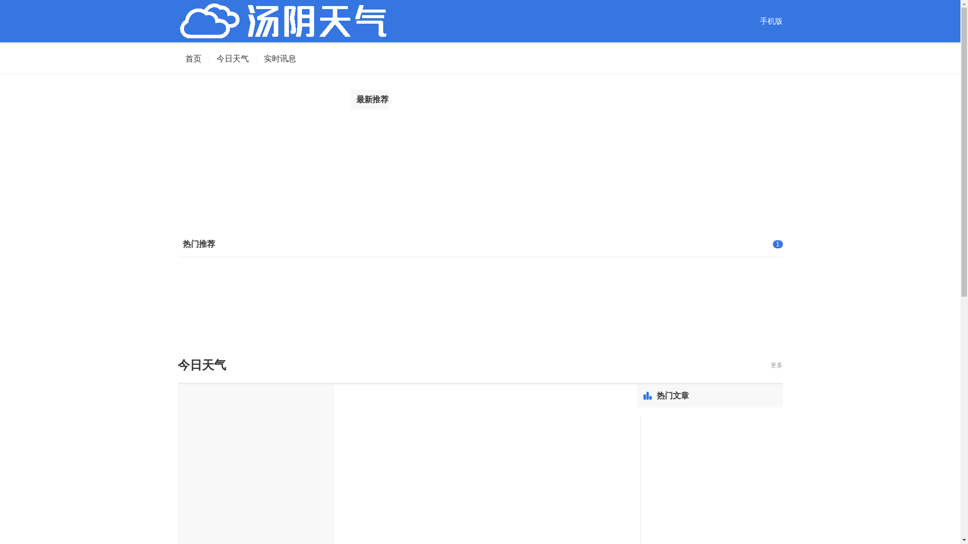 website screenshot of https://tangyintianqi.cn/