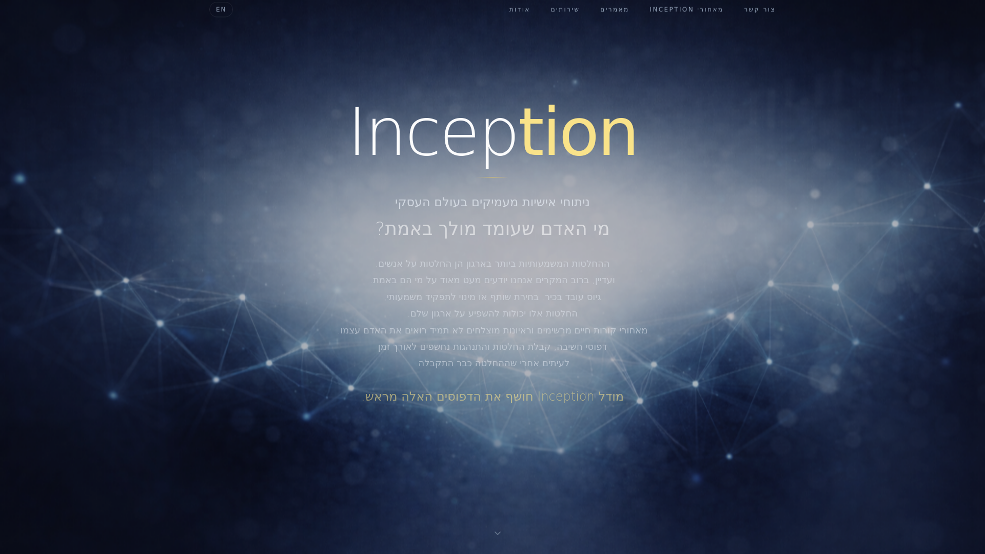 website screenshot of https://inceptionbysaar.com/