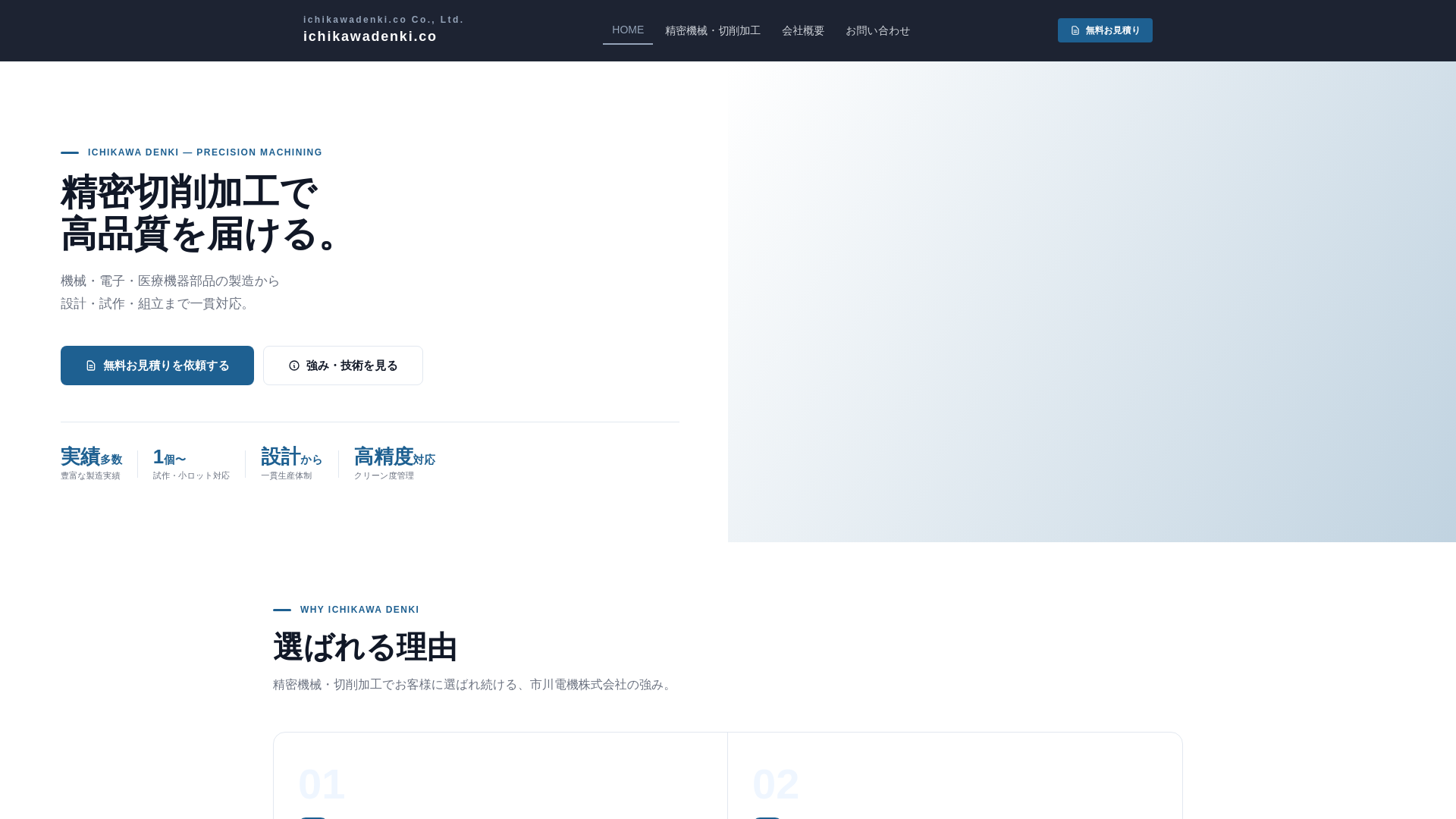 website screenshot of https://ichikawadenkico-232-dark.pages.dev/