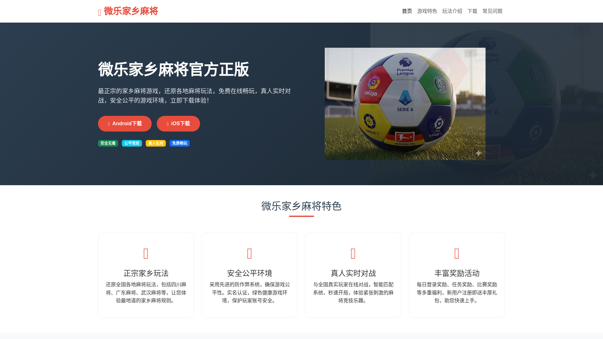 website screenshot of https://weilejaxiangmajanggf.com.cn/