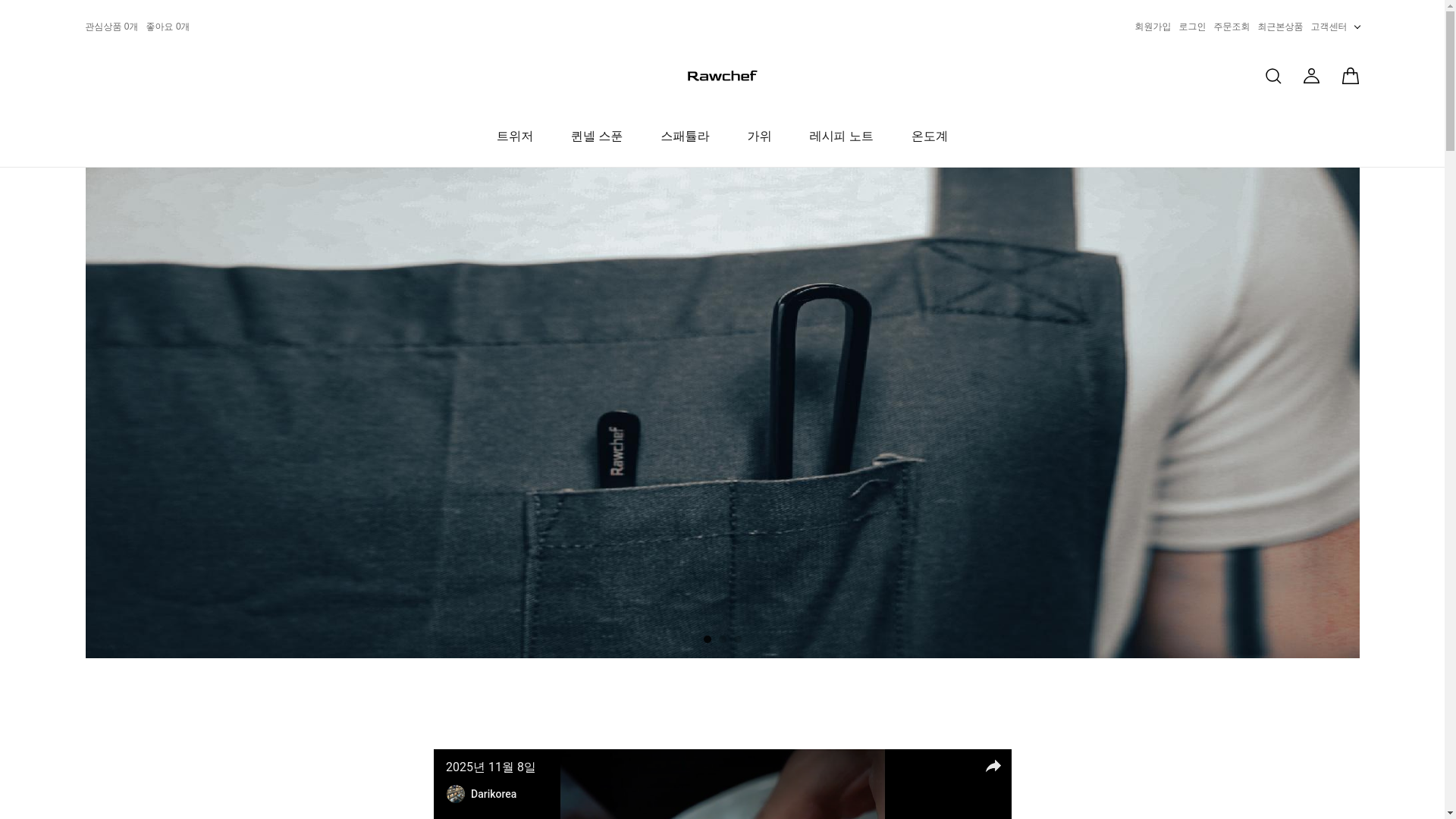 website screenshot of https://rawchef.co.kr/