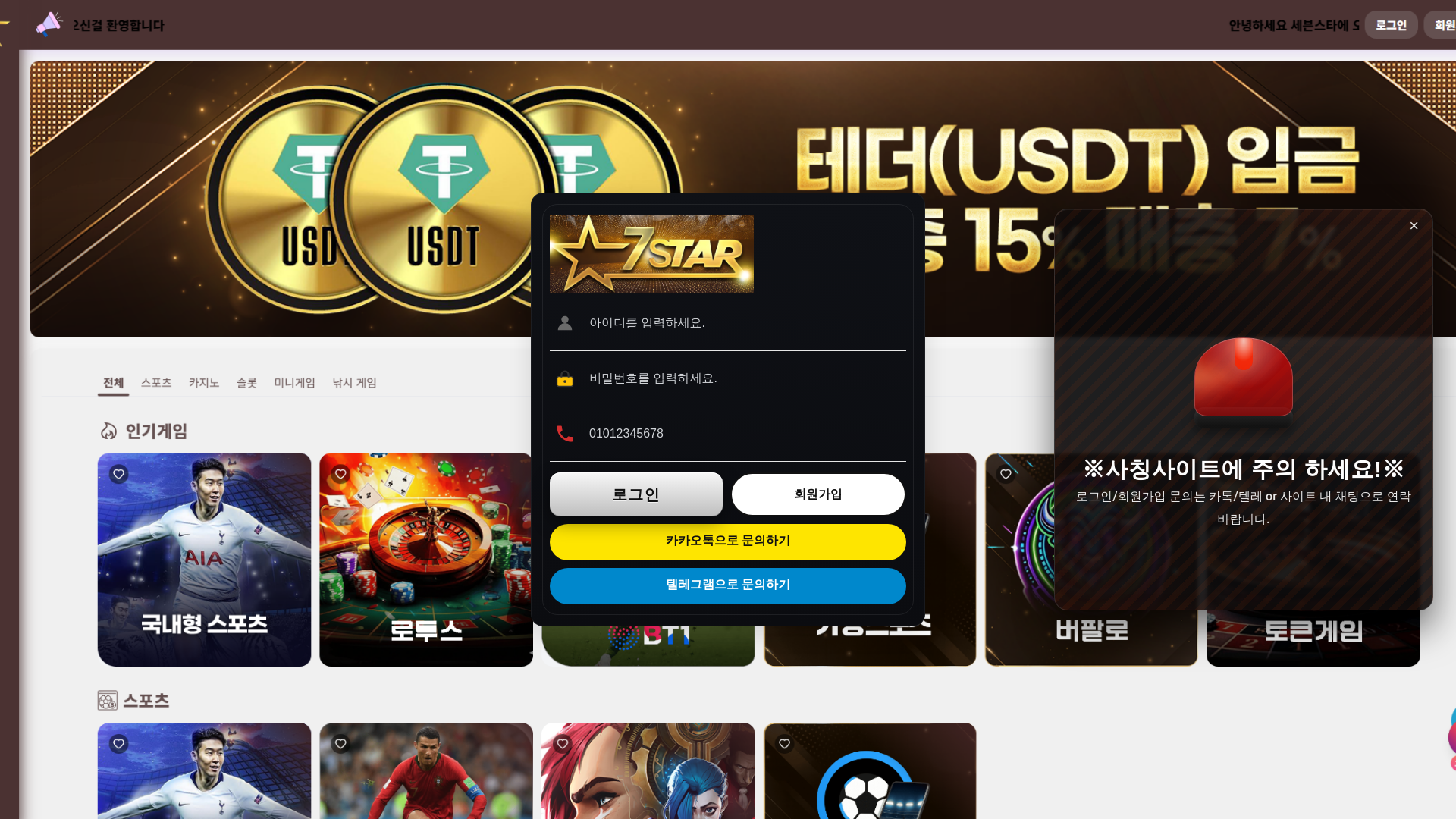 website screenshot of https://xn--7-ci3fv5emk6n97c34vmtp2ng.net/