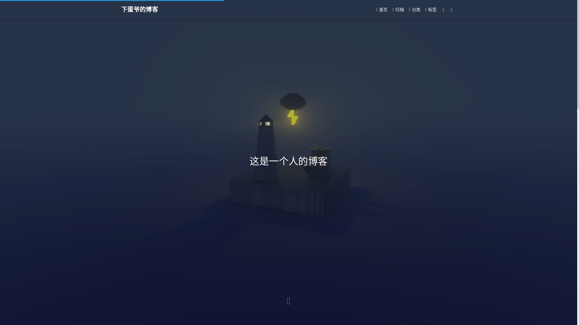 website screenshot of https://hexo-blog-source.pages.dev/