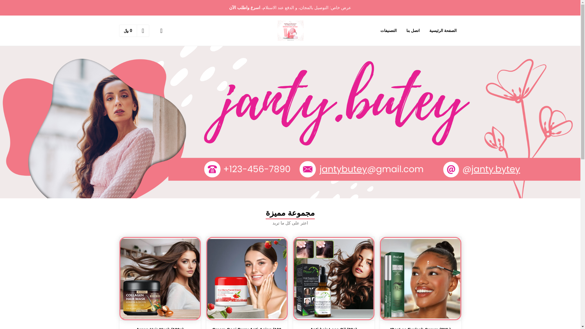 website screenshot of https://janaty.site/