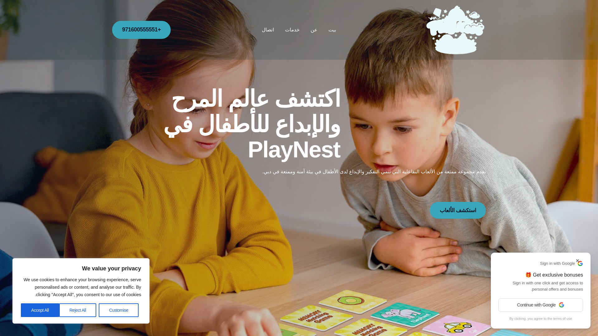 website screenshot of https://playnesthub.site/