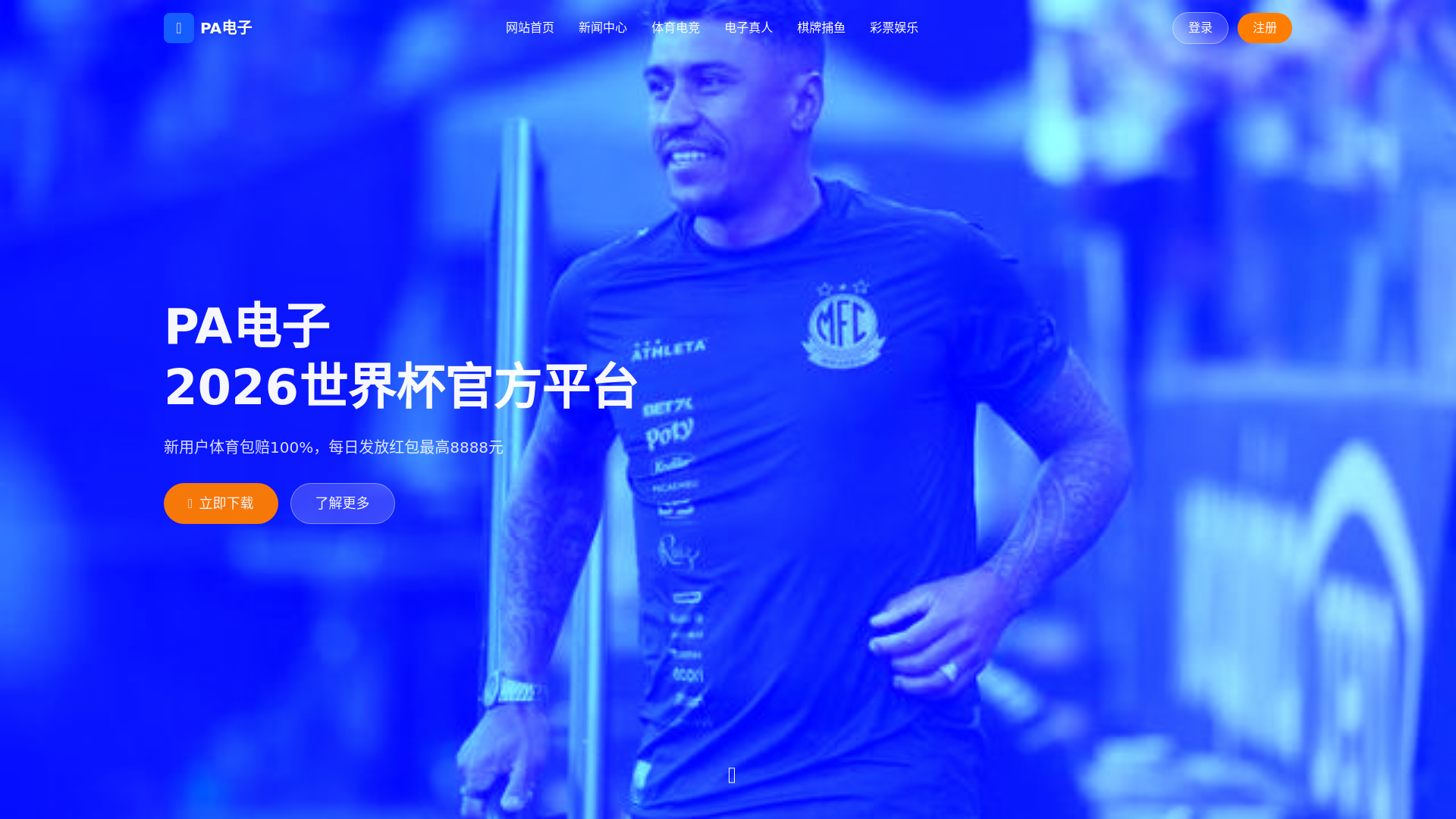 website screenshot of https://lucky-padianzi.com.cn/