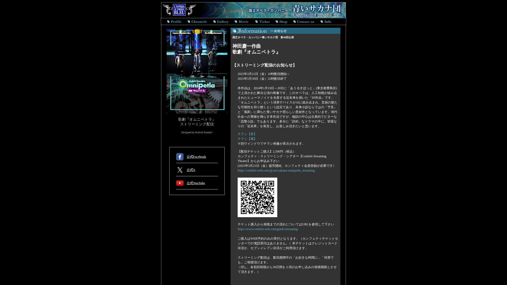 website screenshot of https://aoi-sakana.com/