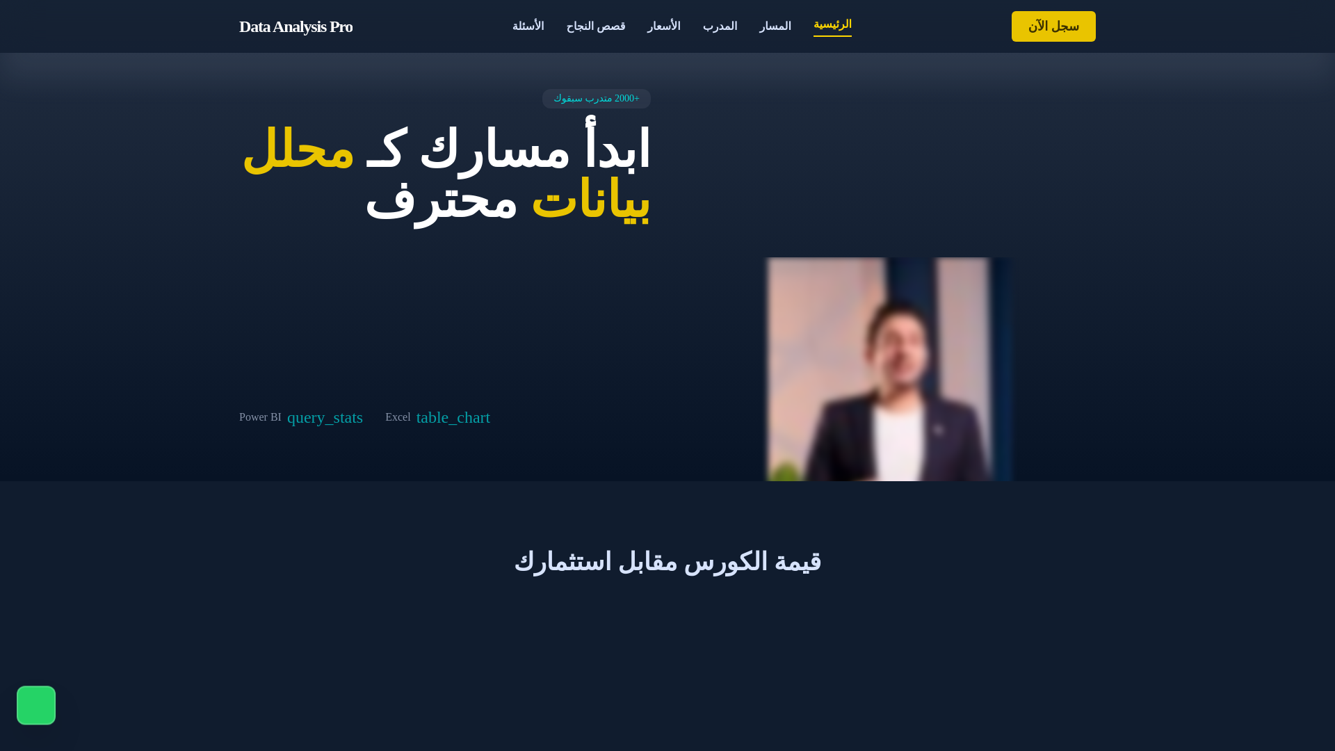 website screenshot of https://data-analysis-recorded.pages.dev/