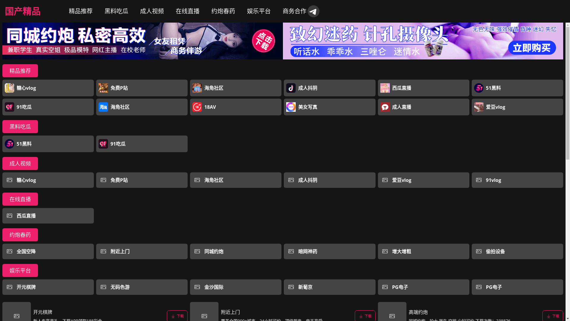website screenshot of https://guochanjingpinz.cc/