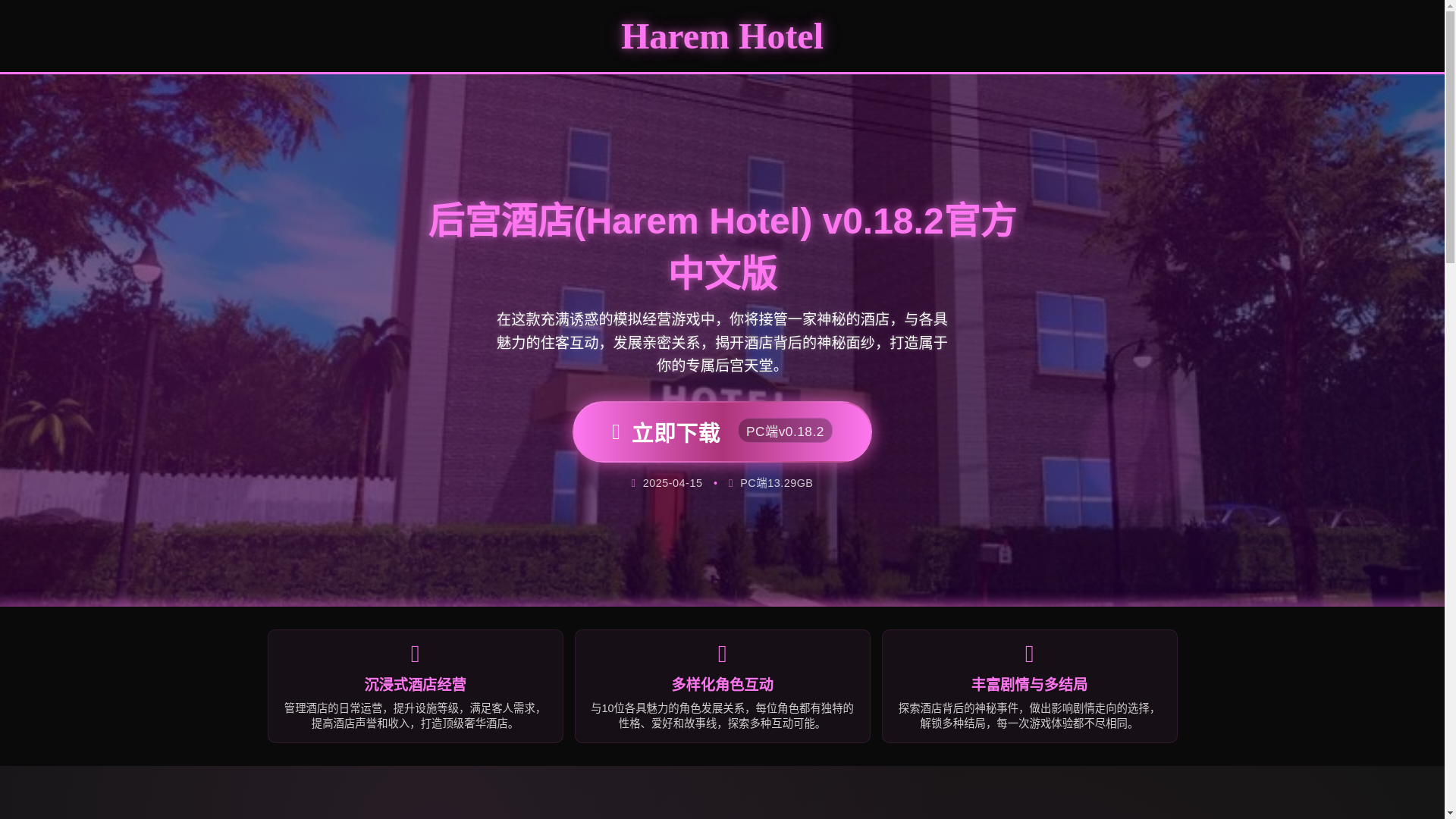 website screenshot of https://haremhotel.pages.dev/