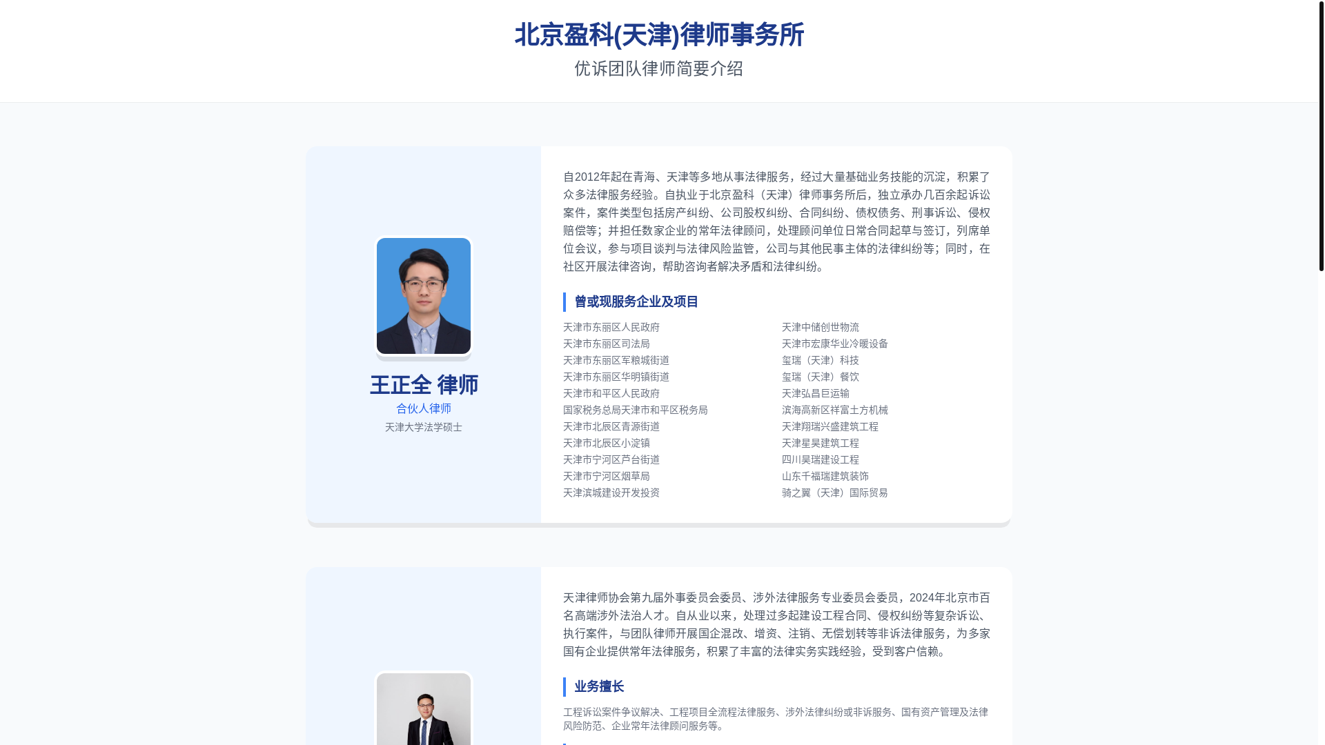 website screenshot of https://wangzhengquan.pages.dev/