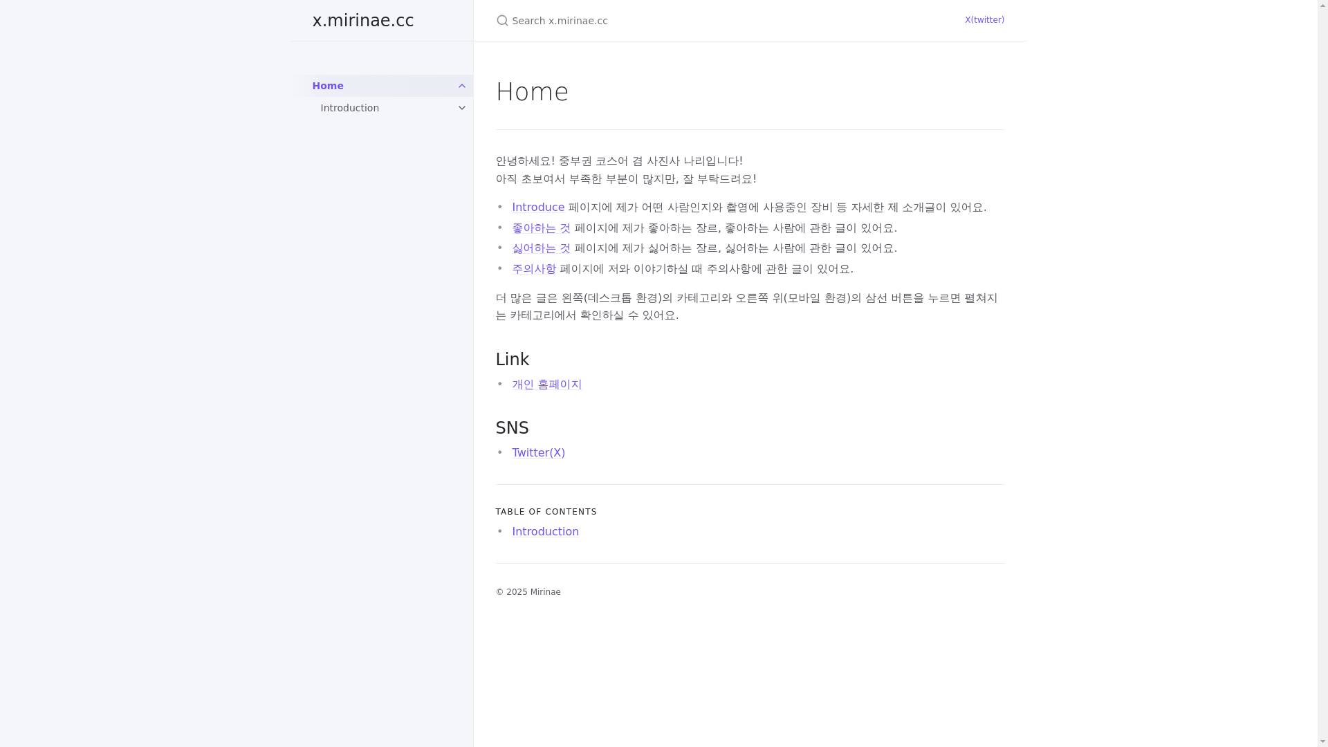 website screenshot of https://mirinae-cc-twitter.pages.dev/