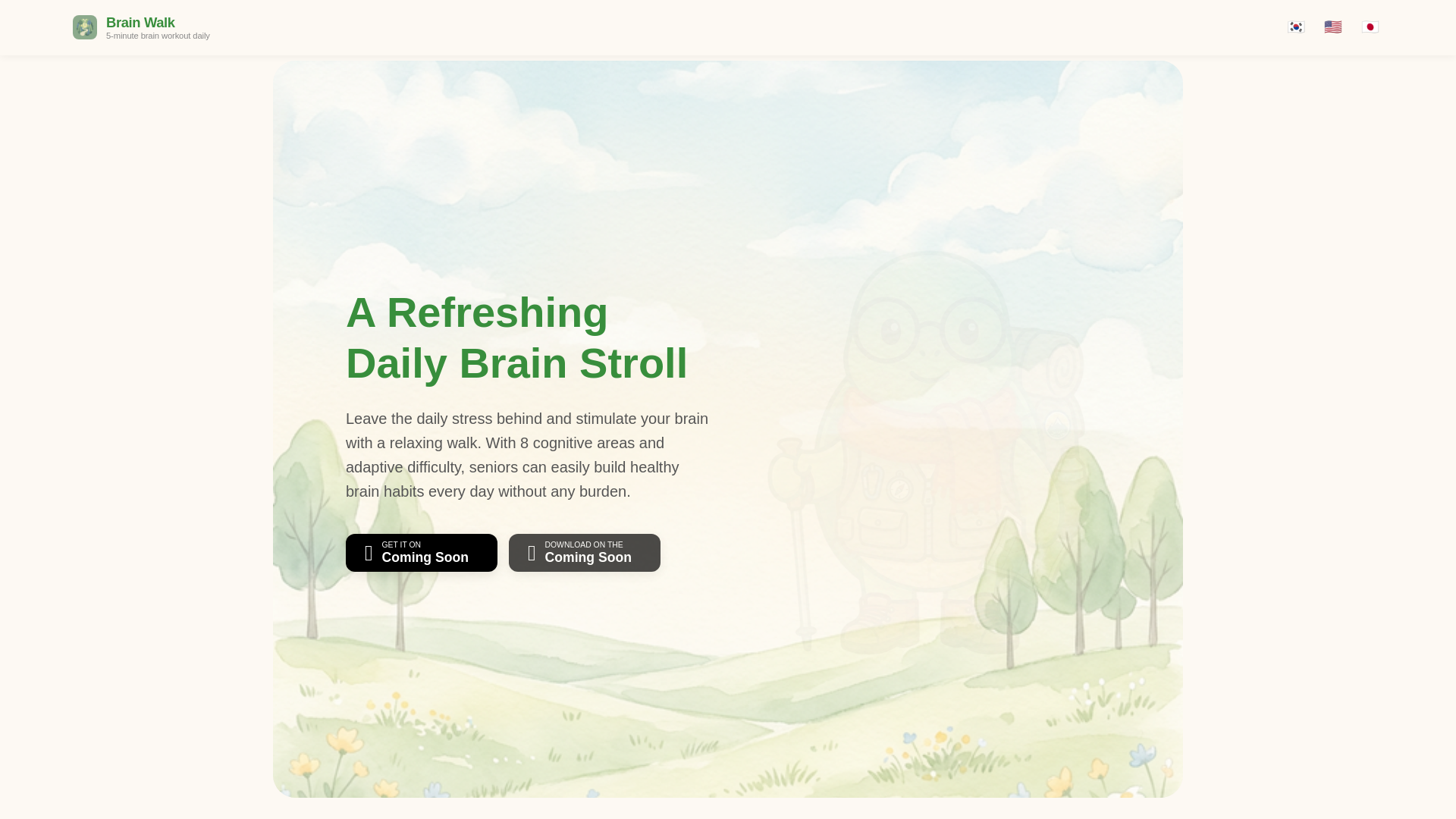 website screenshot of https://brain-walk-web.pages.dev/